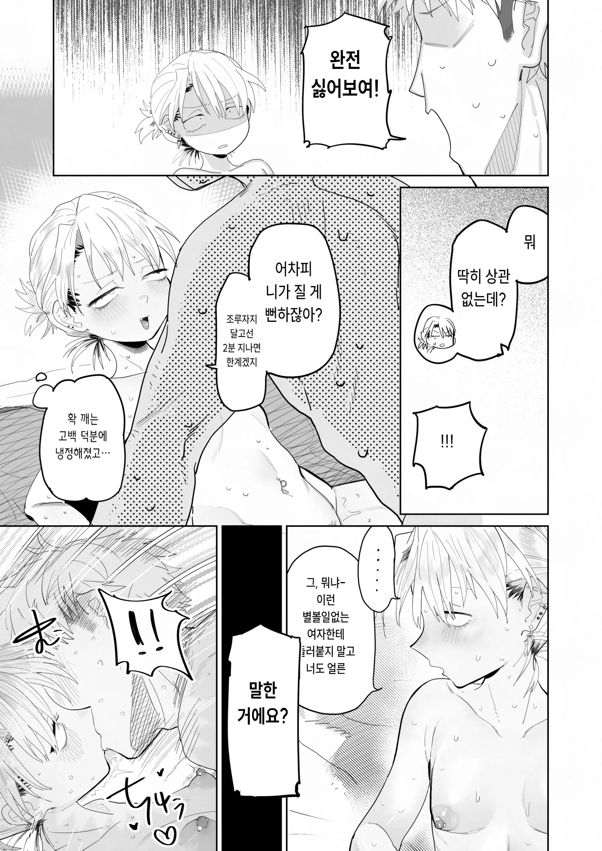 웹툰 이미지 28