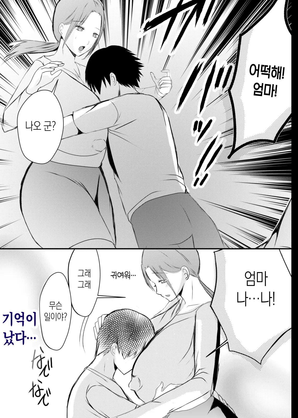 웹툰 이미지 44