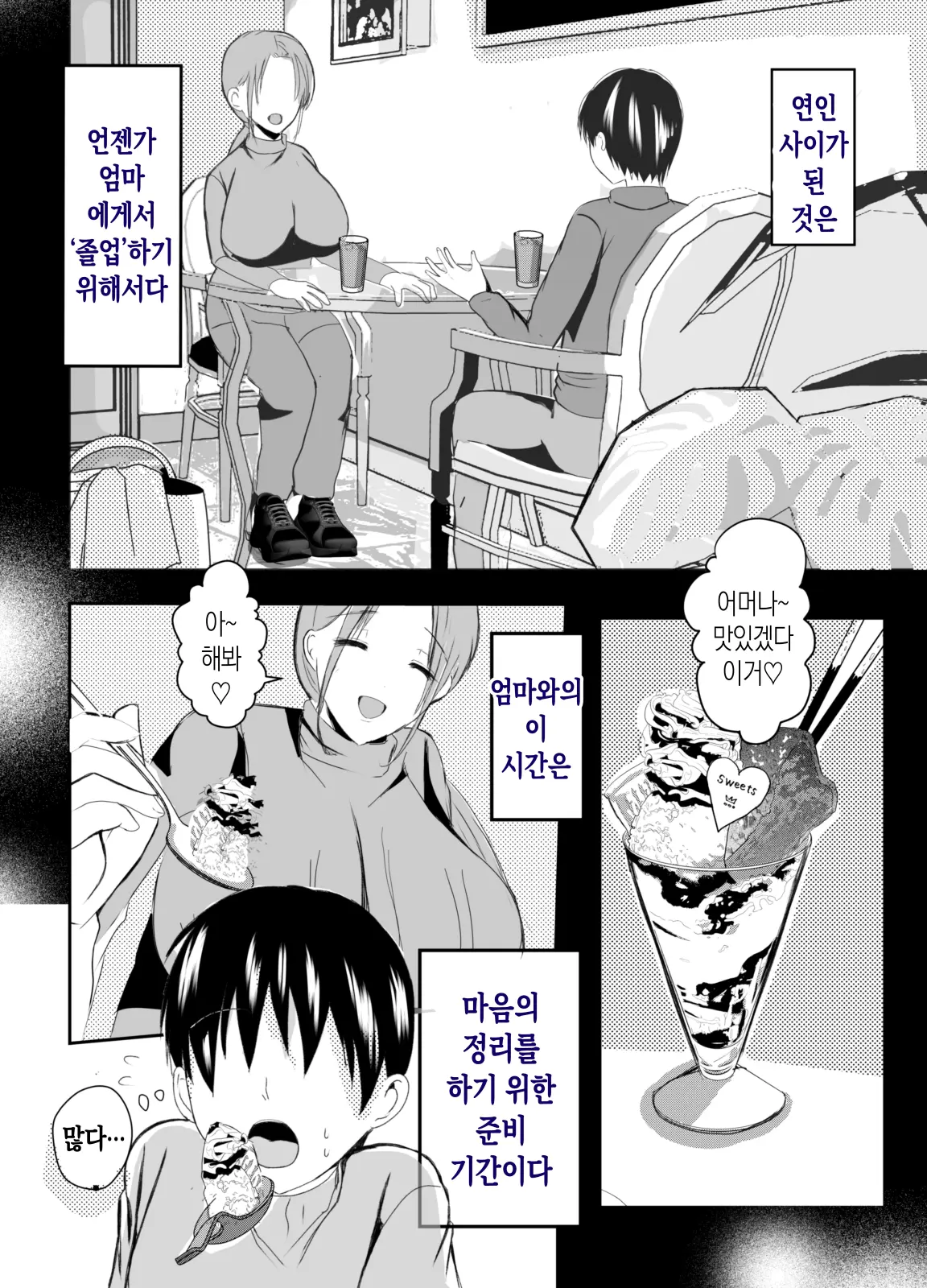 웹툰 이미지 49