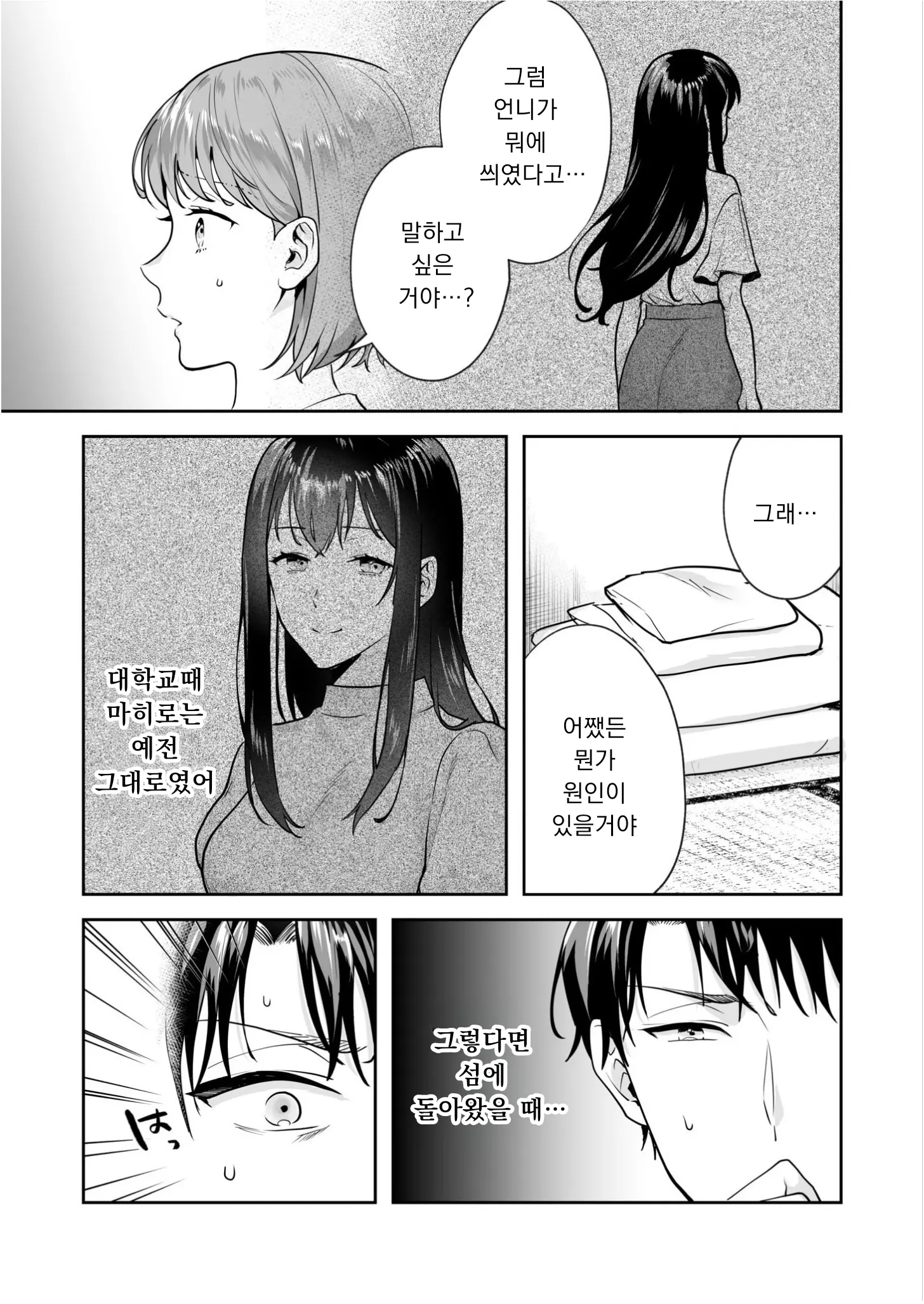 웹툰 이미지 49