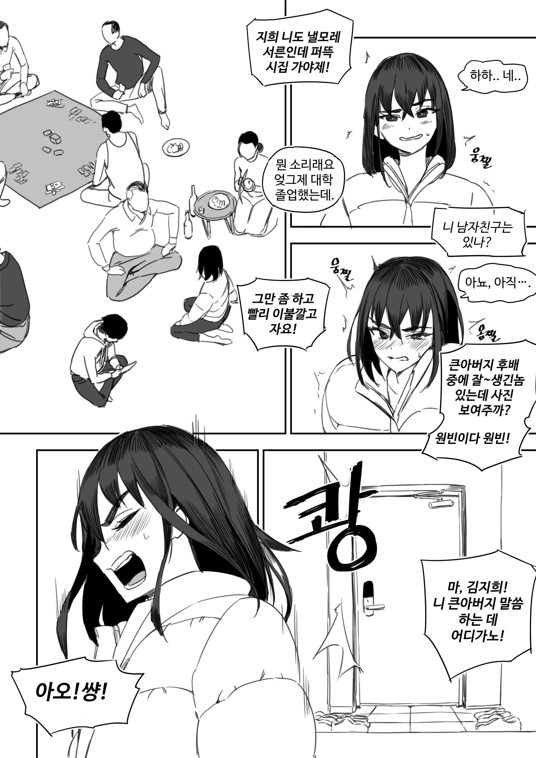 웹툰 이미지 0