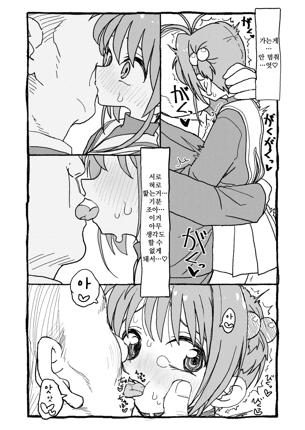 웹툰 이미지 72