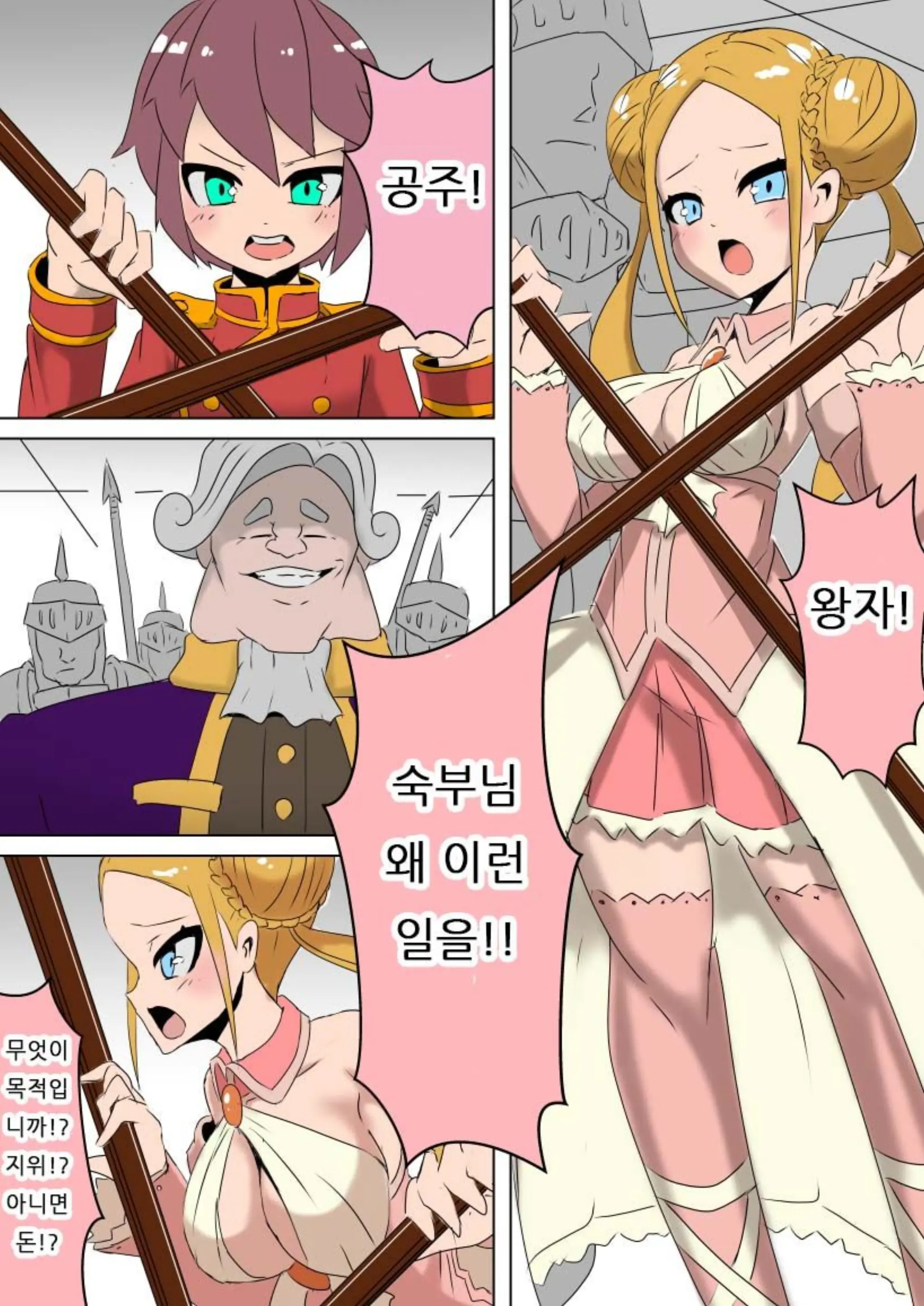 웹툰 이미지 1