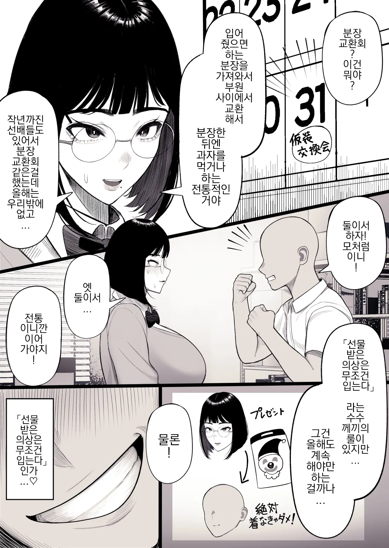 웹툰 이미지 6