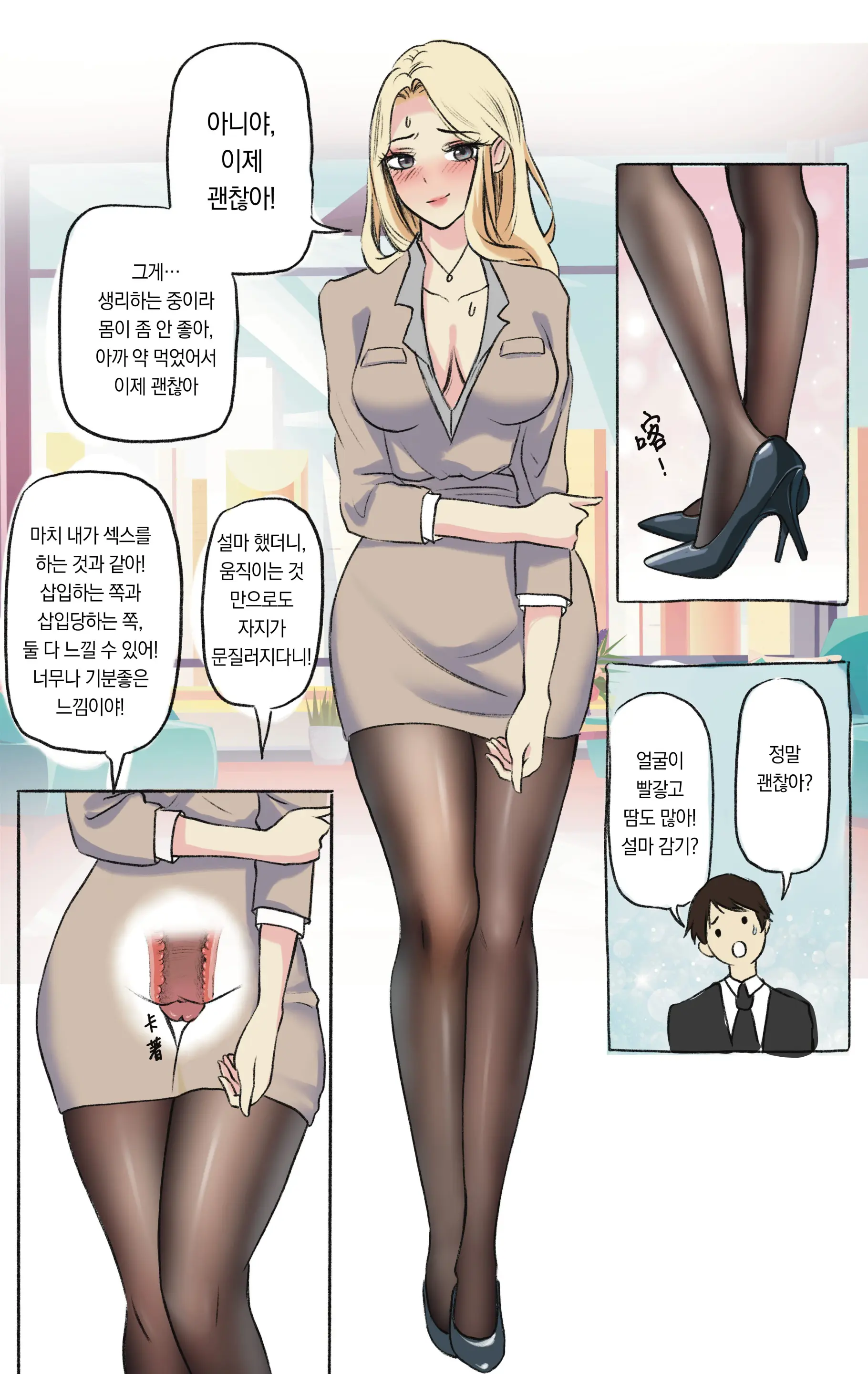웹툰 이미지 14