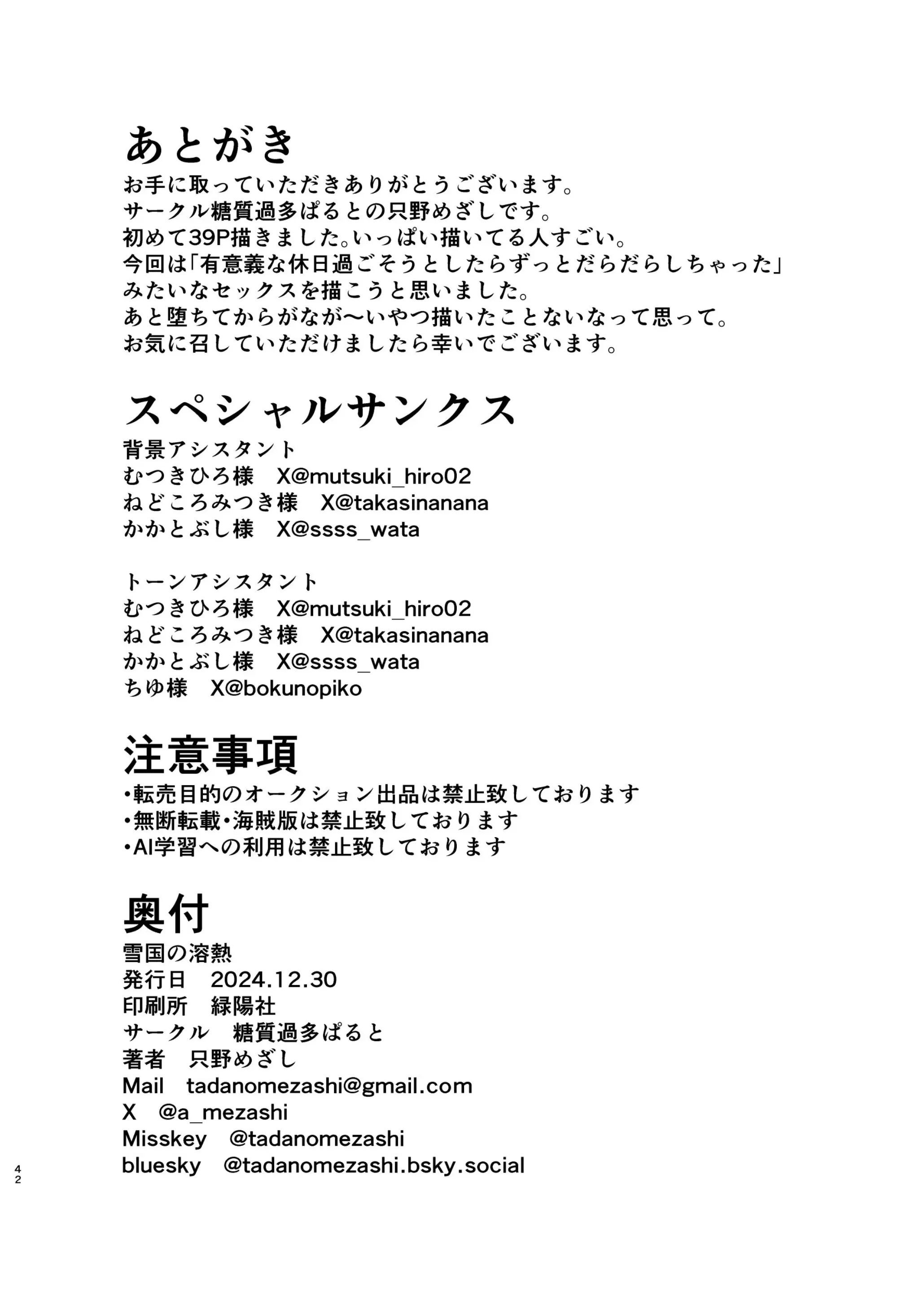 웹툰 이미지 41