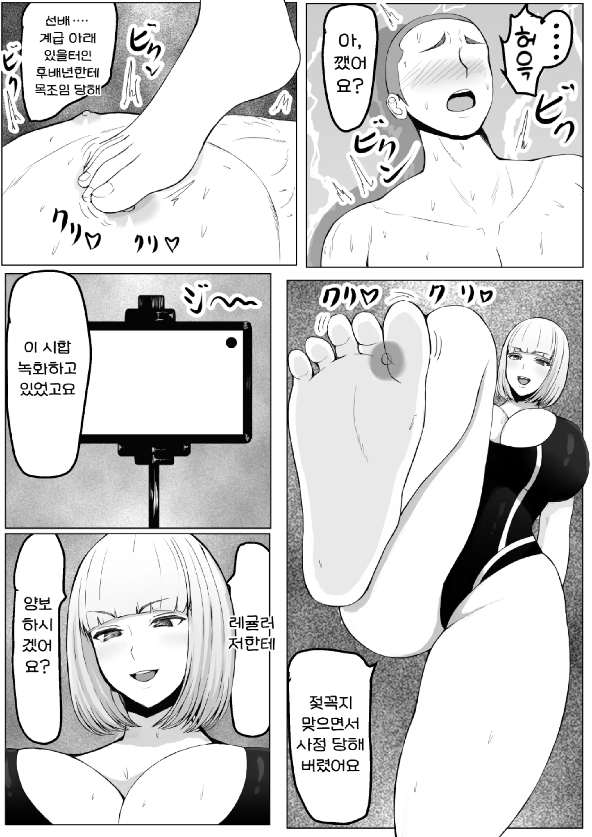 웹툰 이미지 20