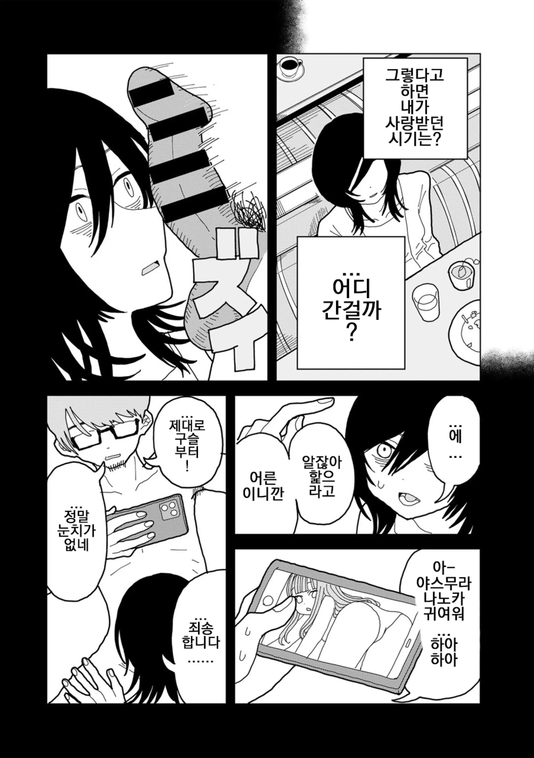 웹툰 이미지 2