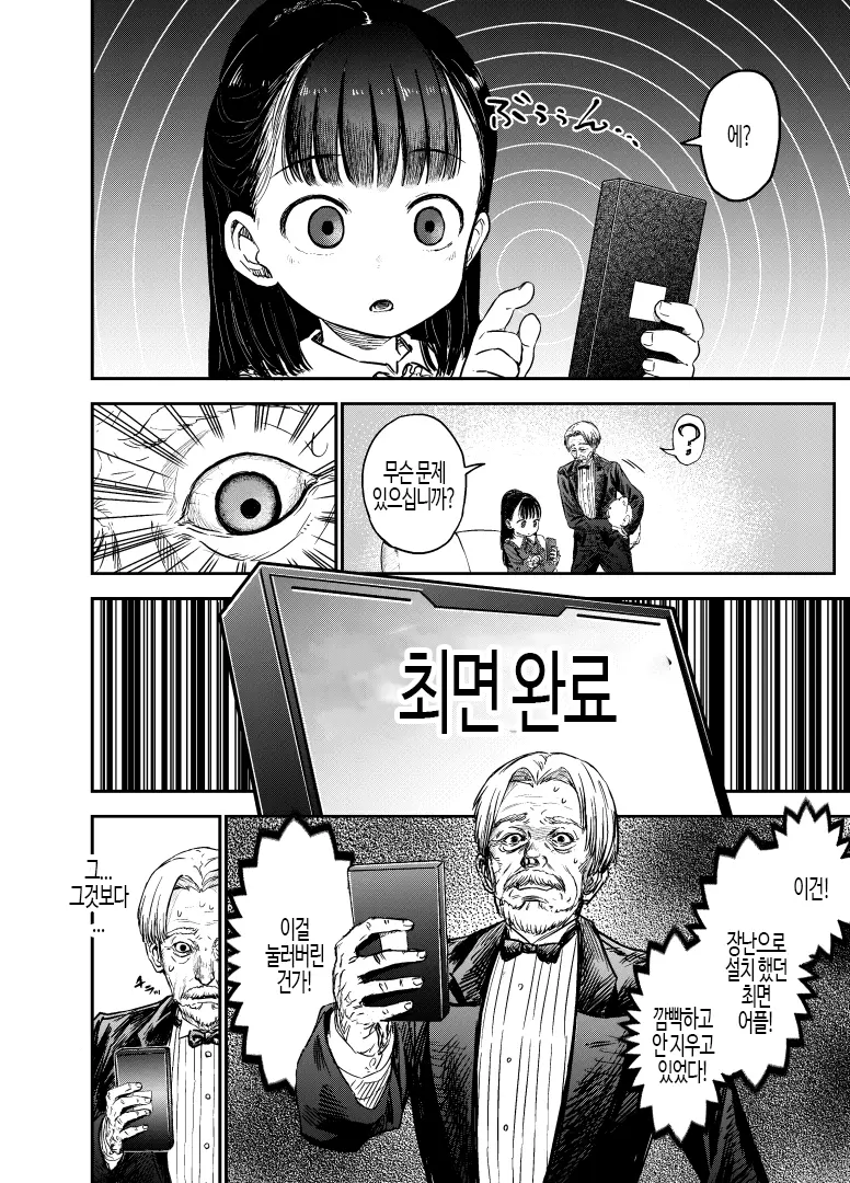 웹툰 이미지 7