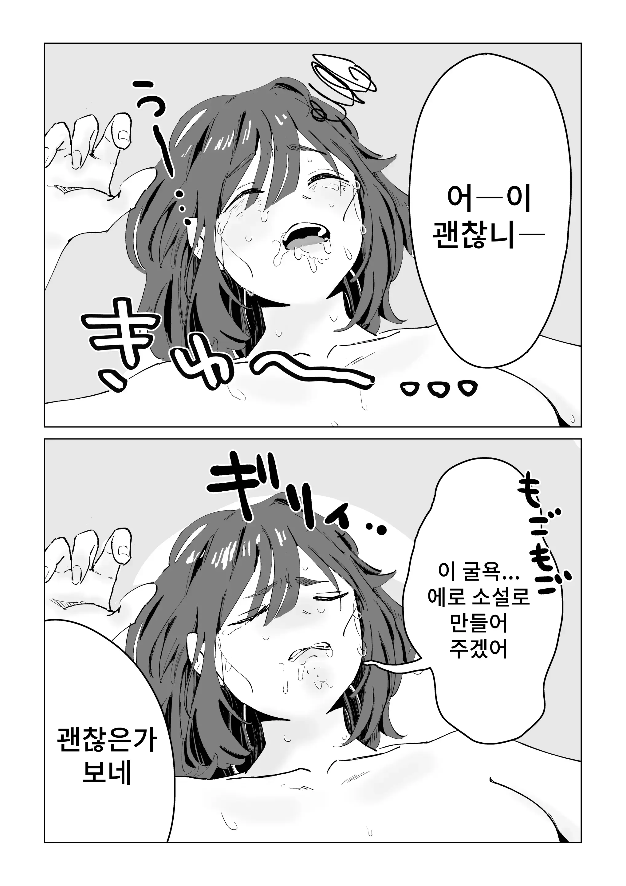 웹툰 이미지 40
