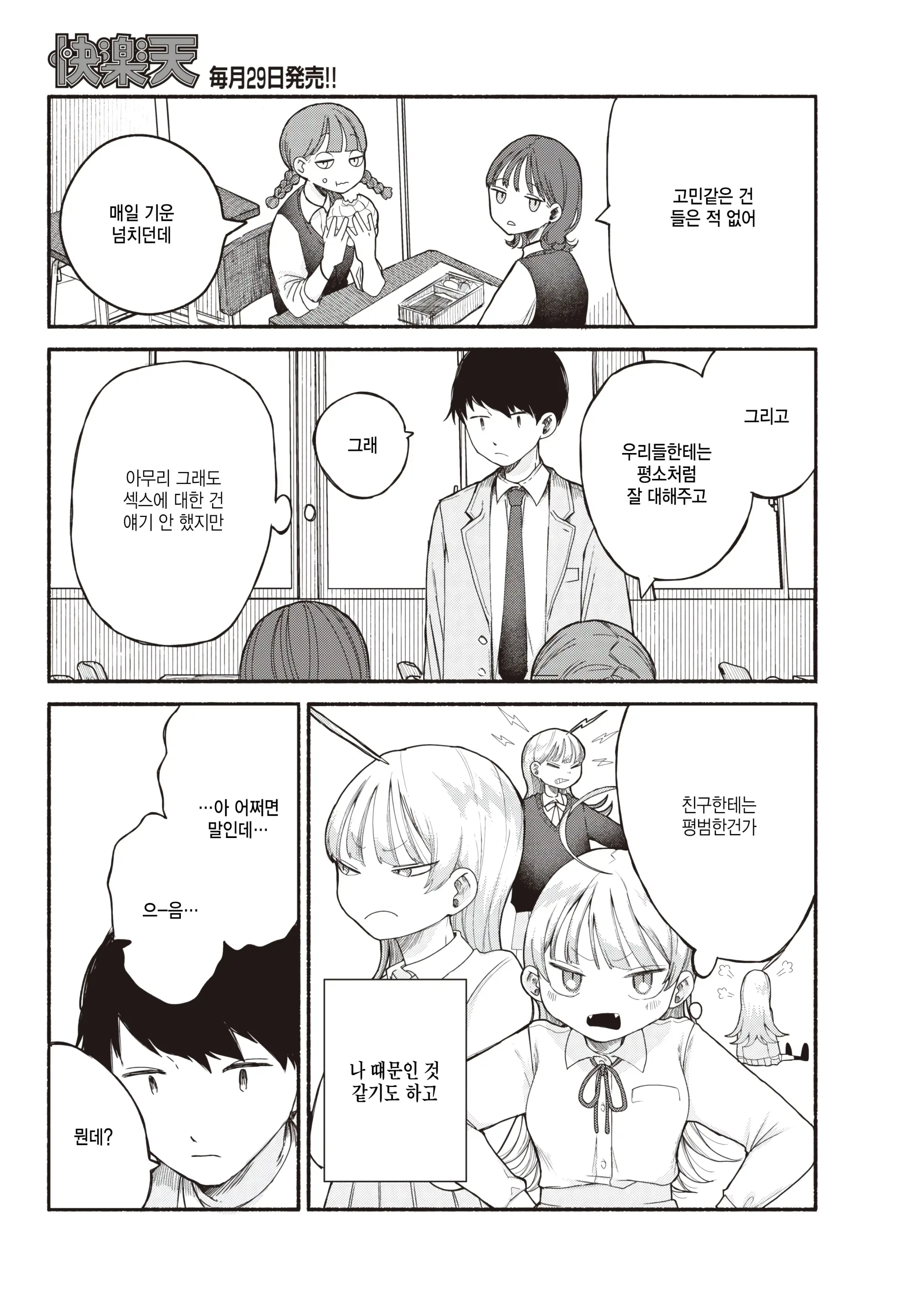 웹툰 이미지 2