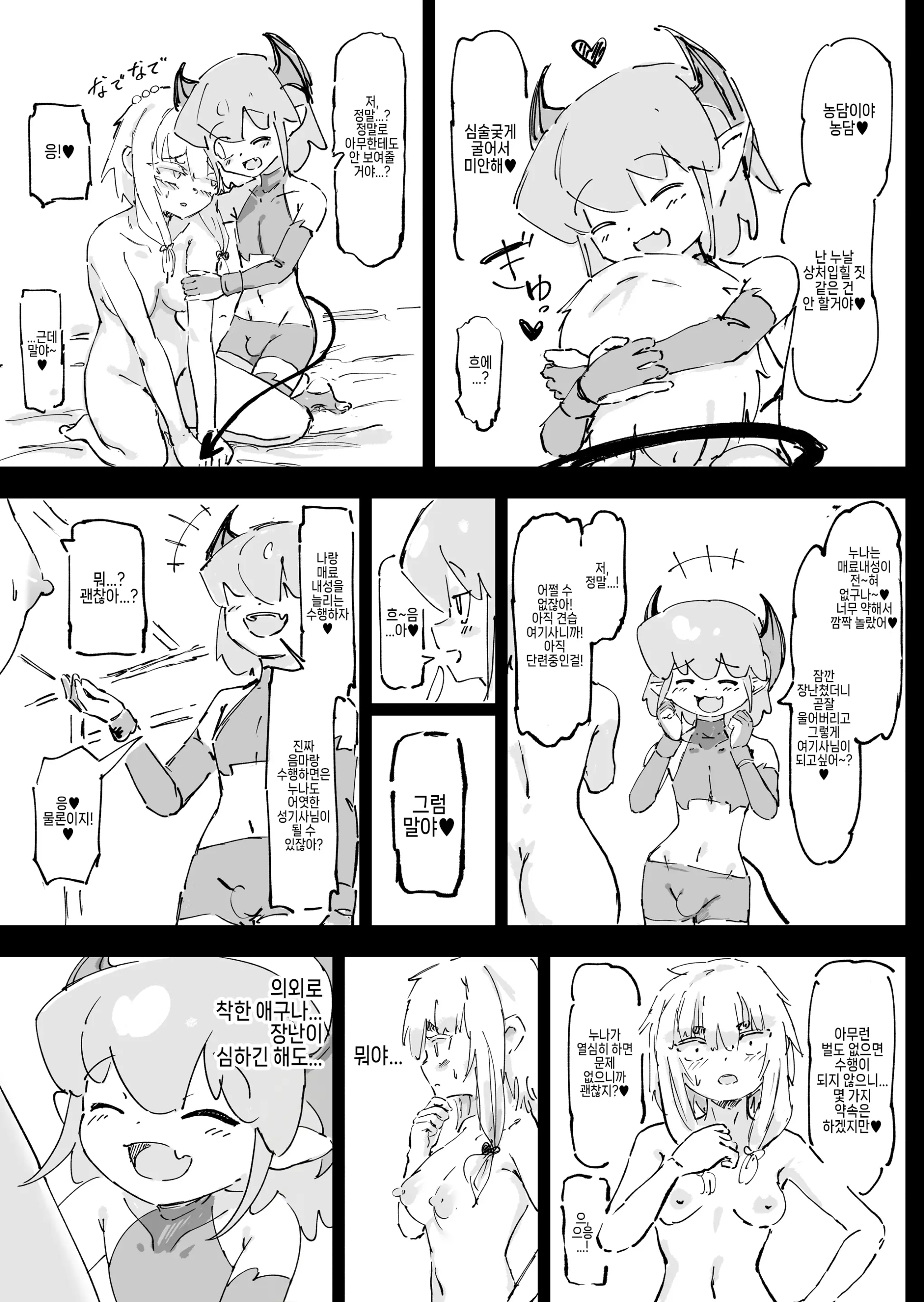 웹툰 이미지 27