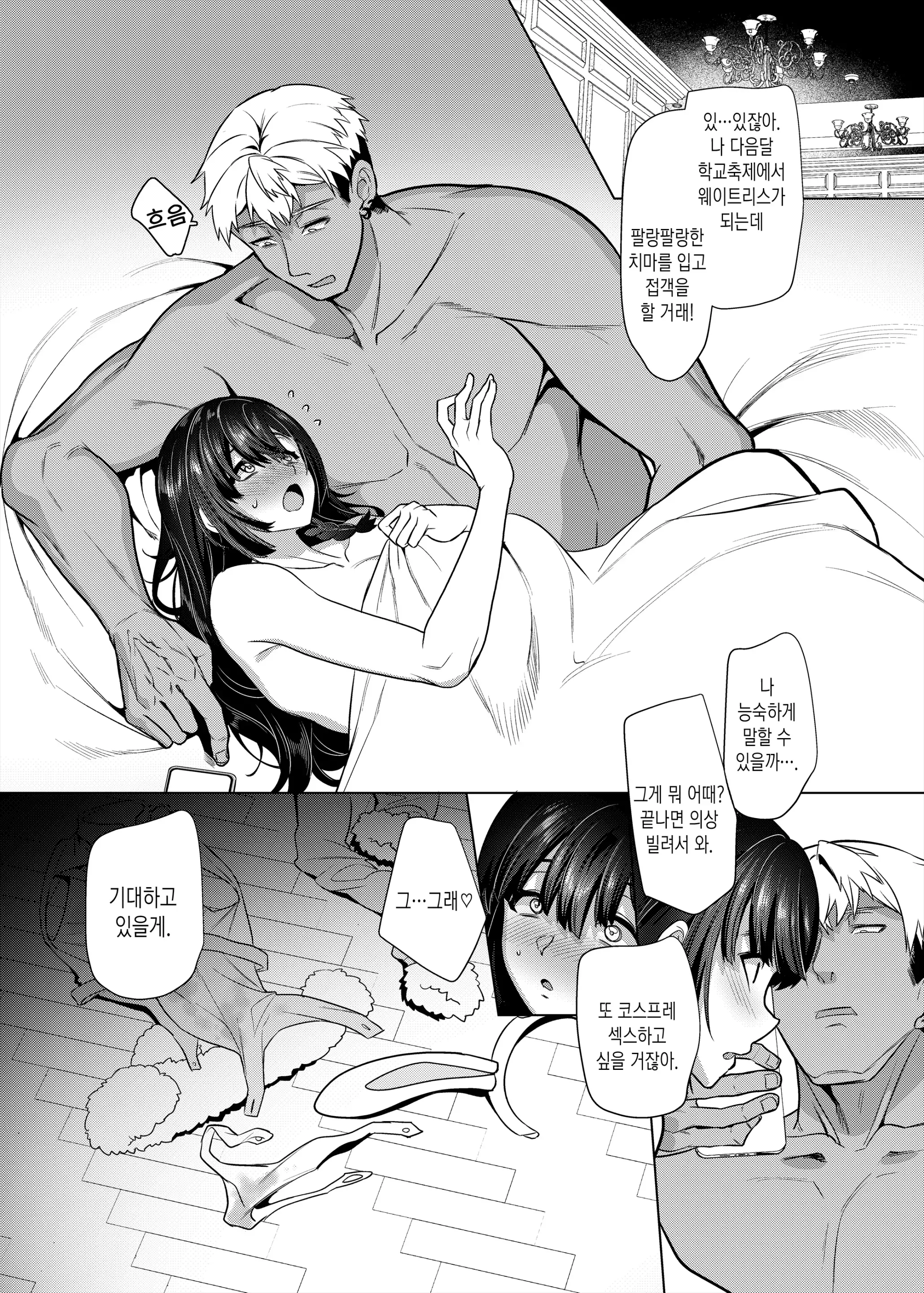 웹툰 이미지 46