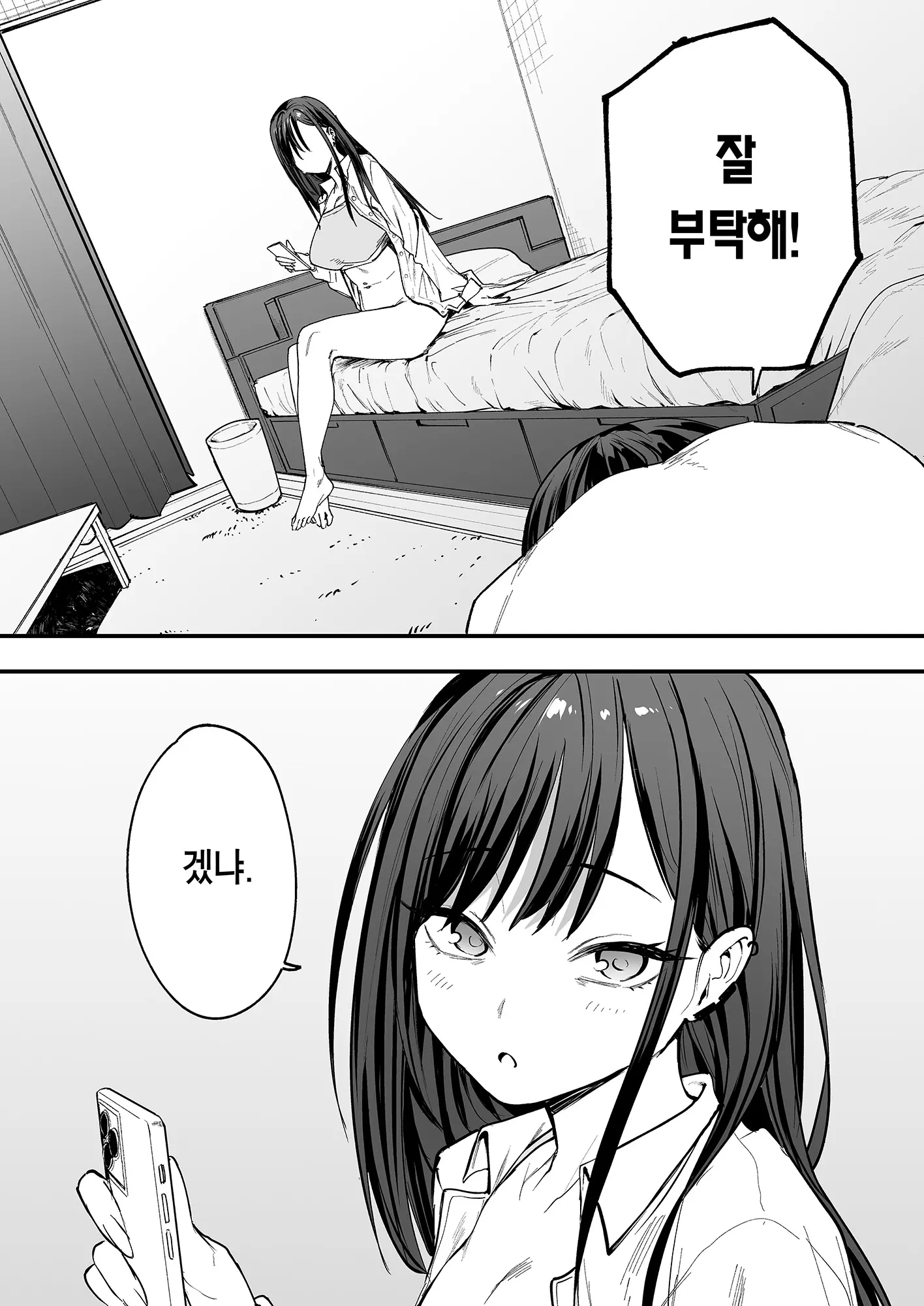 웹툰 이미지 86