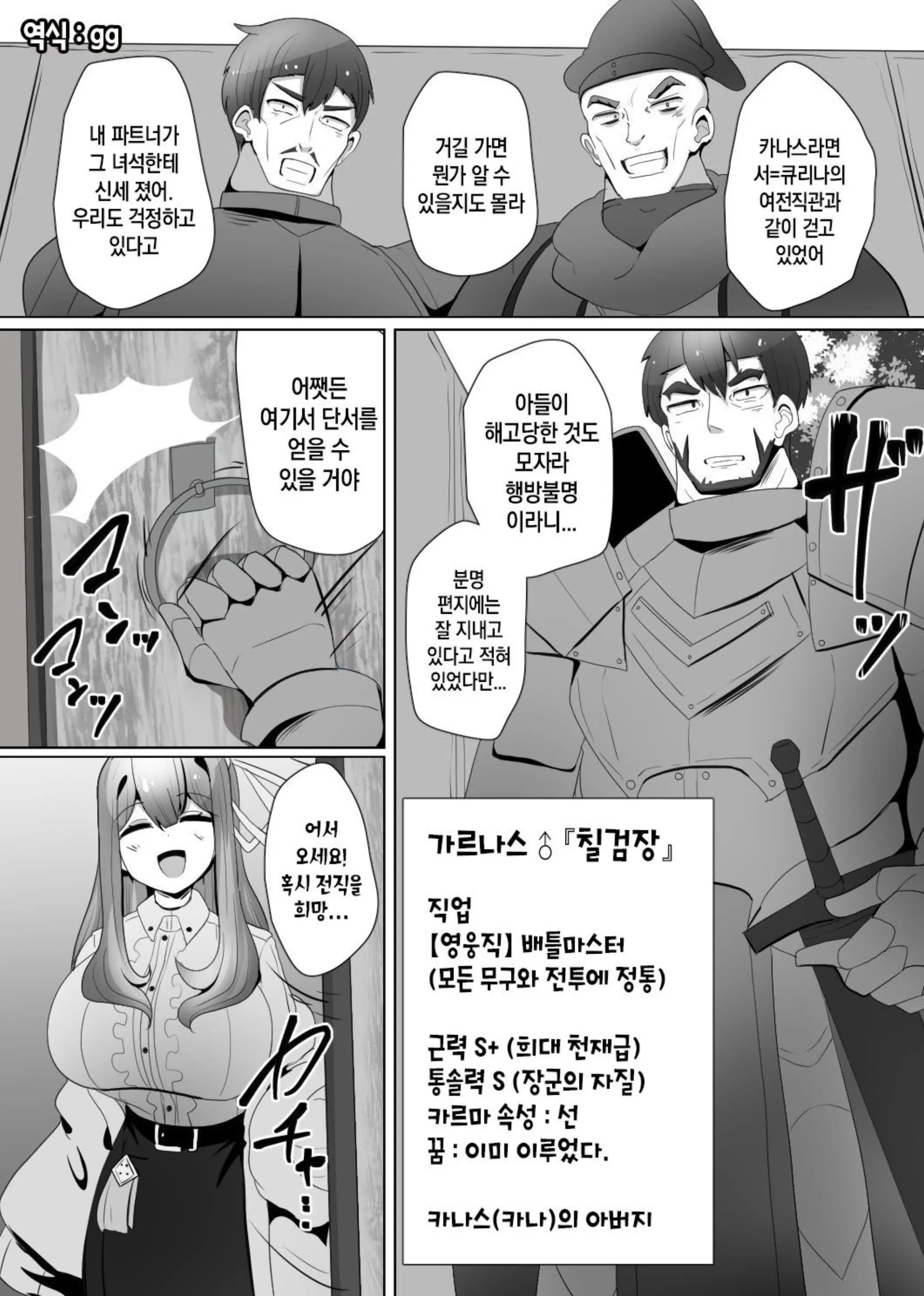 웹툰 이미지 1