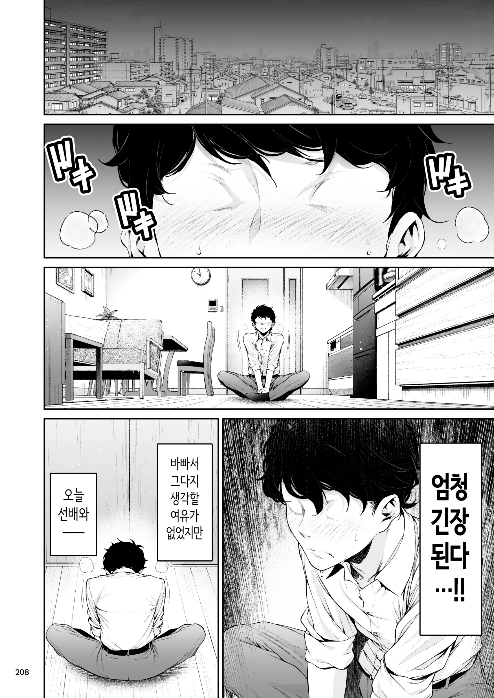 웹툰 이미지 206