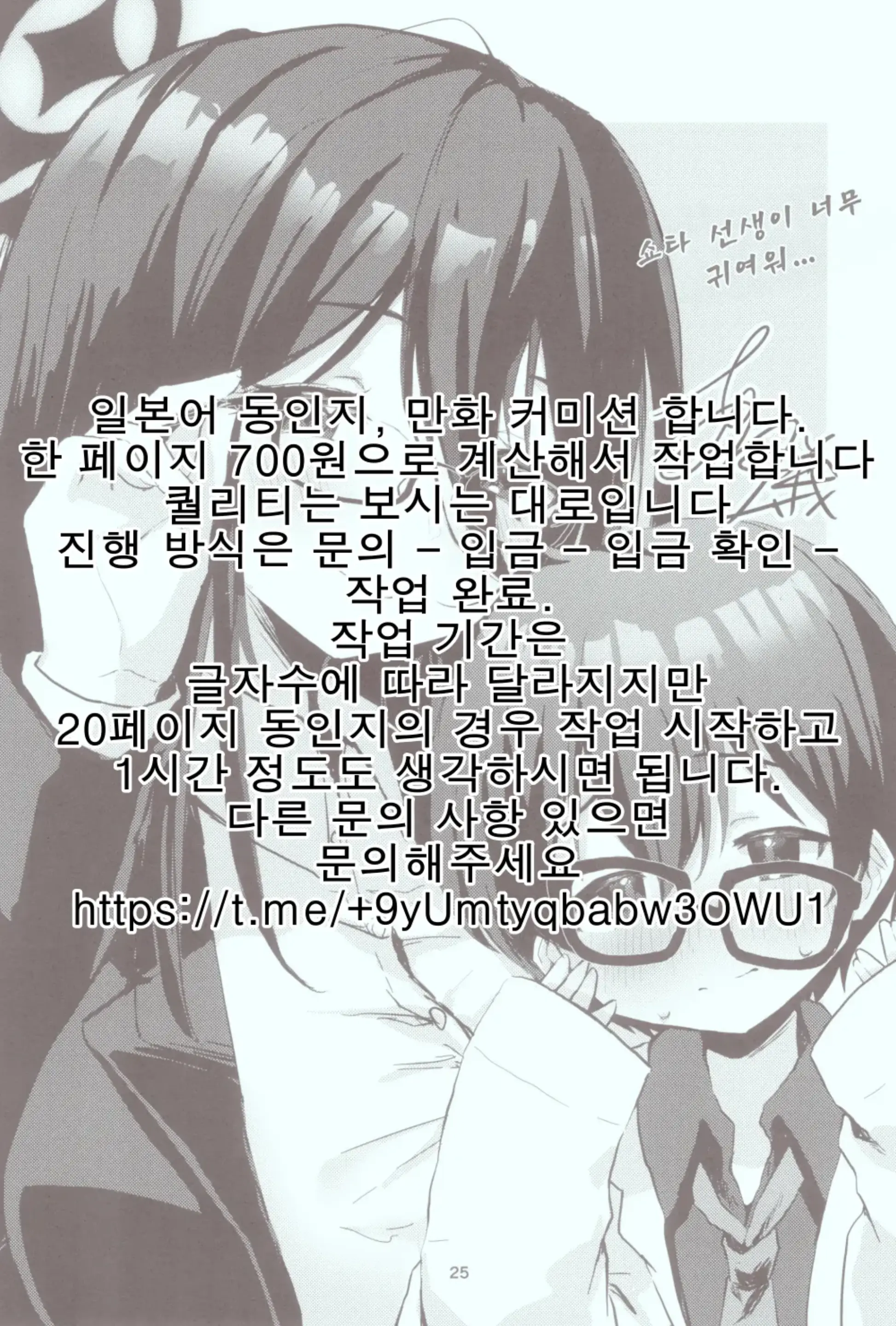 웹툰 이미지 26