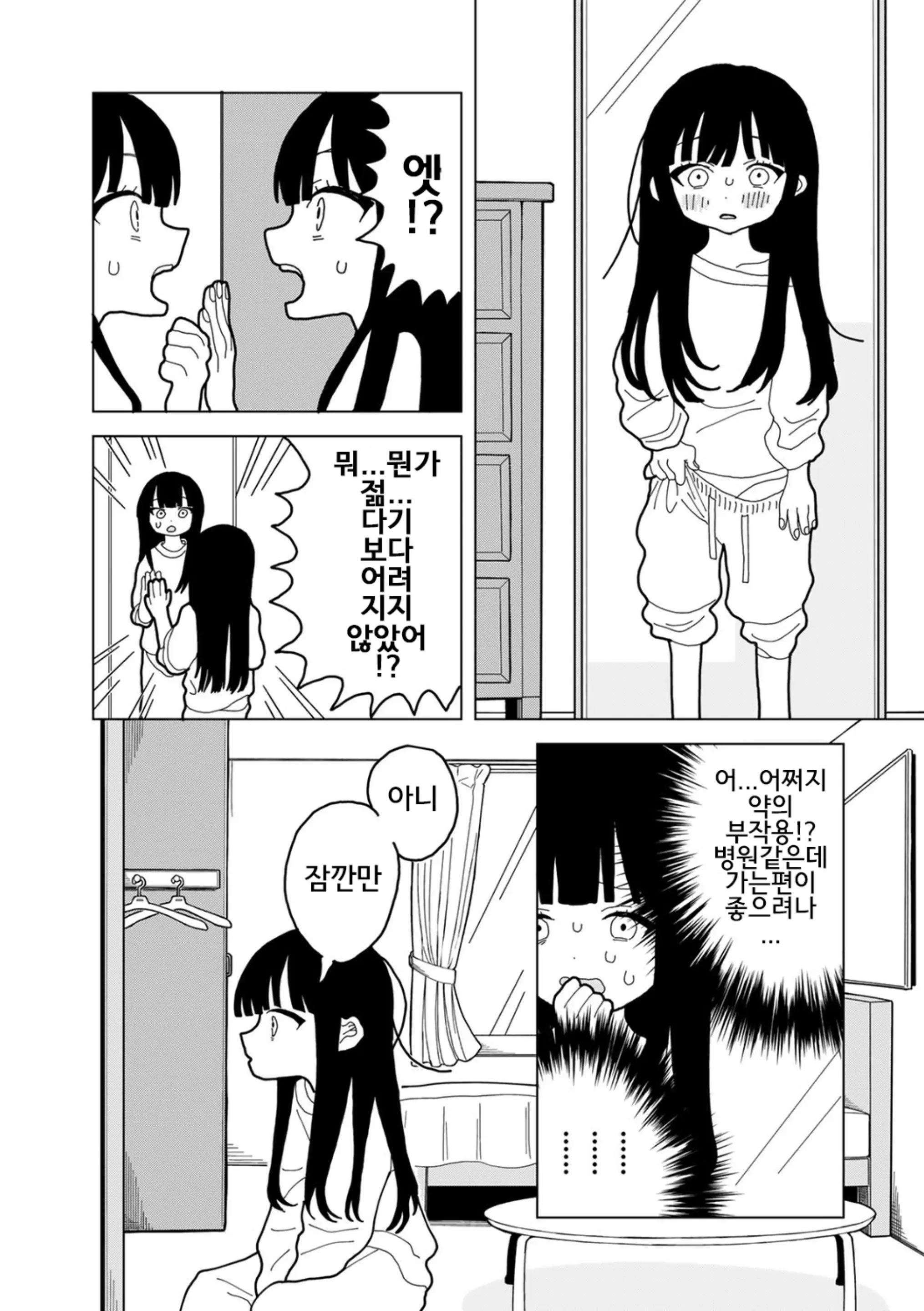 웹툰 이미지 7