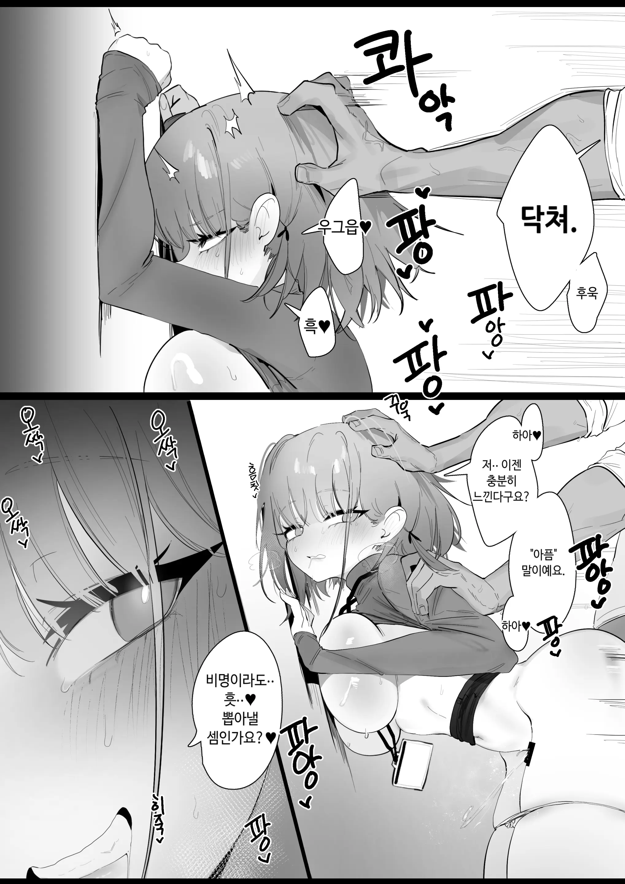 웹툰 이미지 12