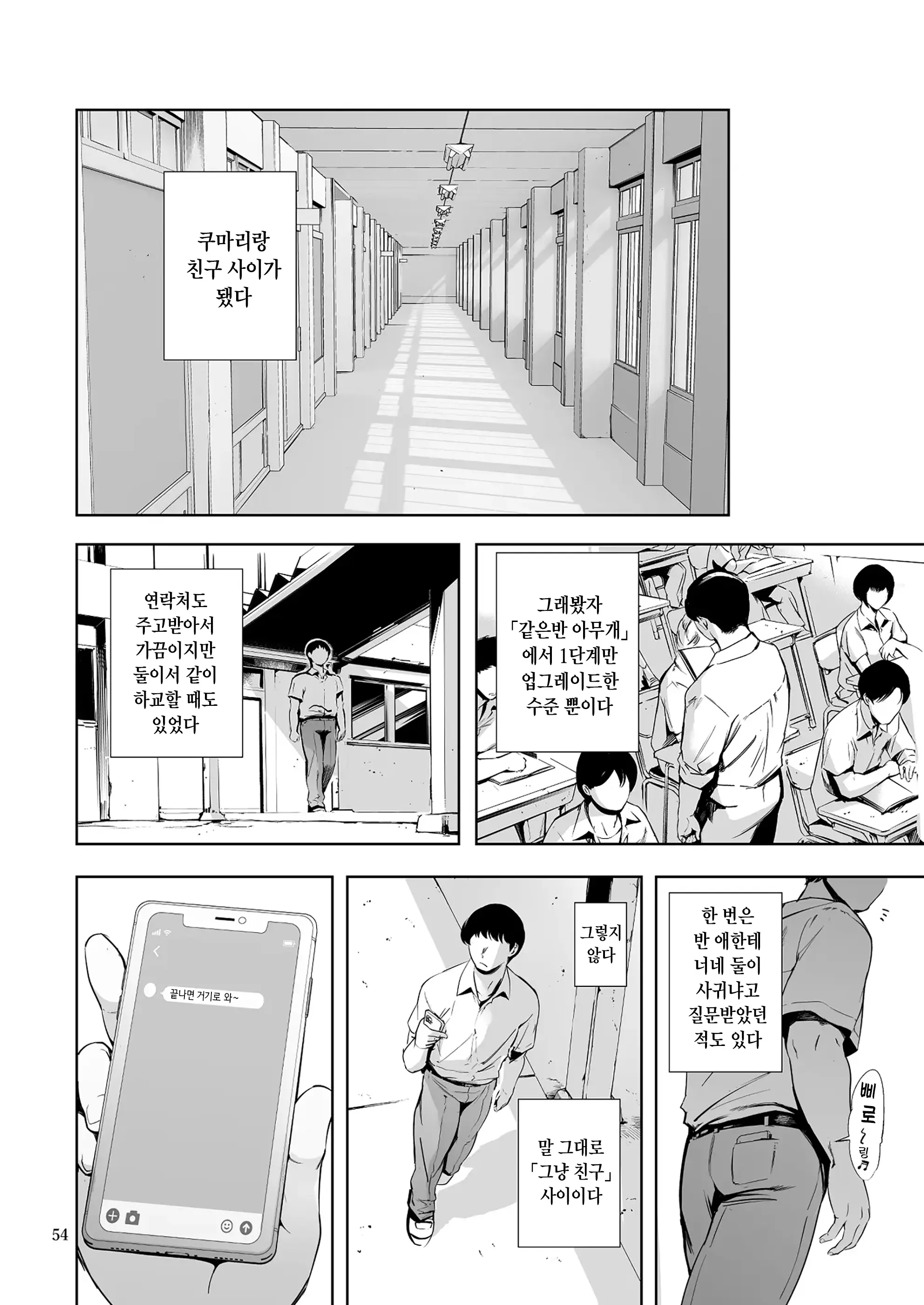 웹툰 이미지 53