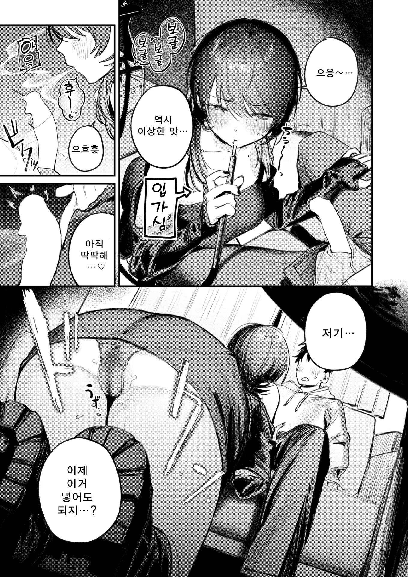 웹툰 이미지 17