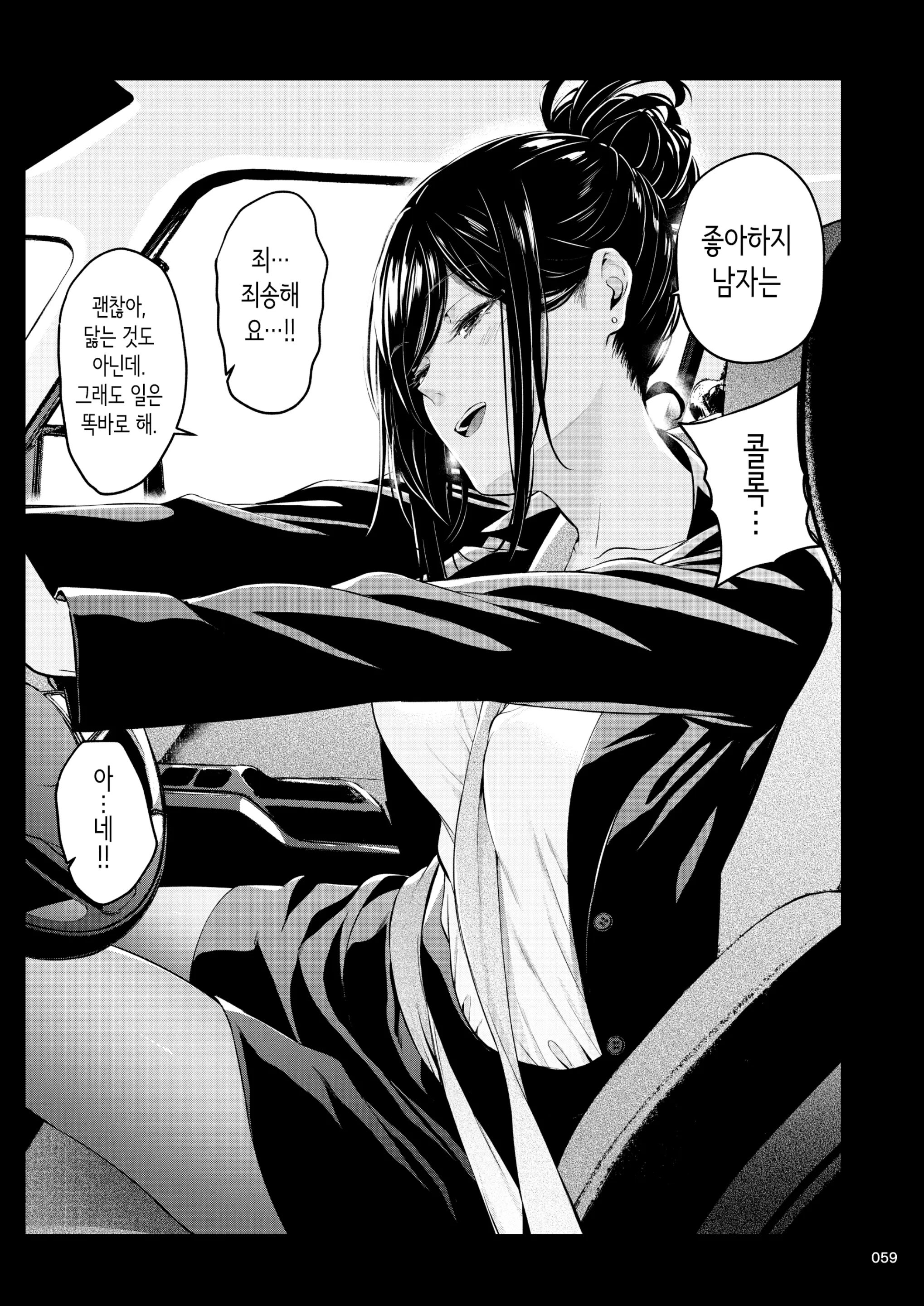 웹툰 이미지 57