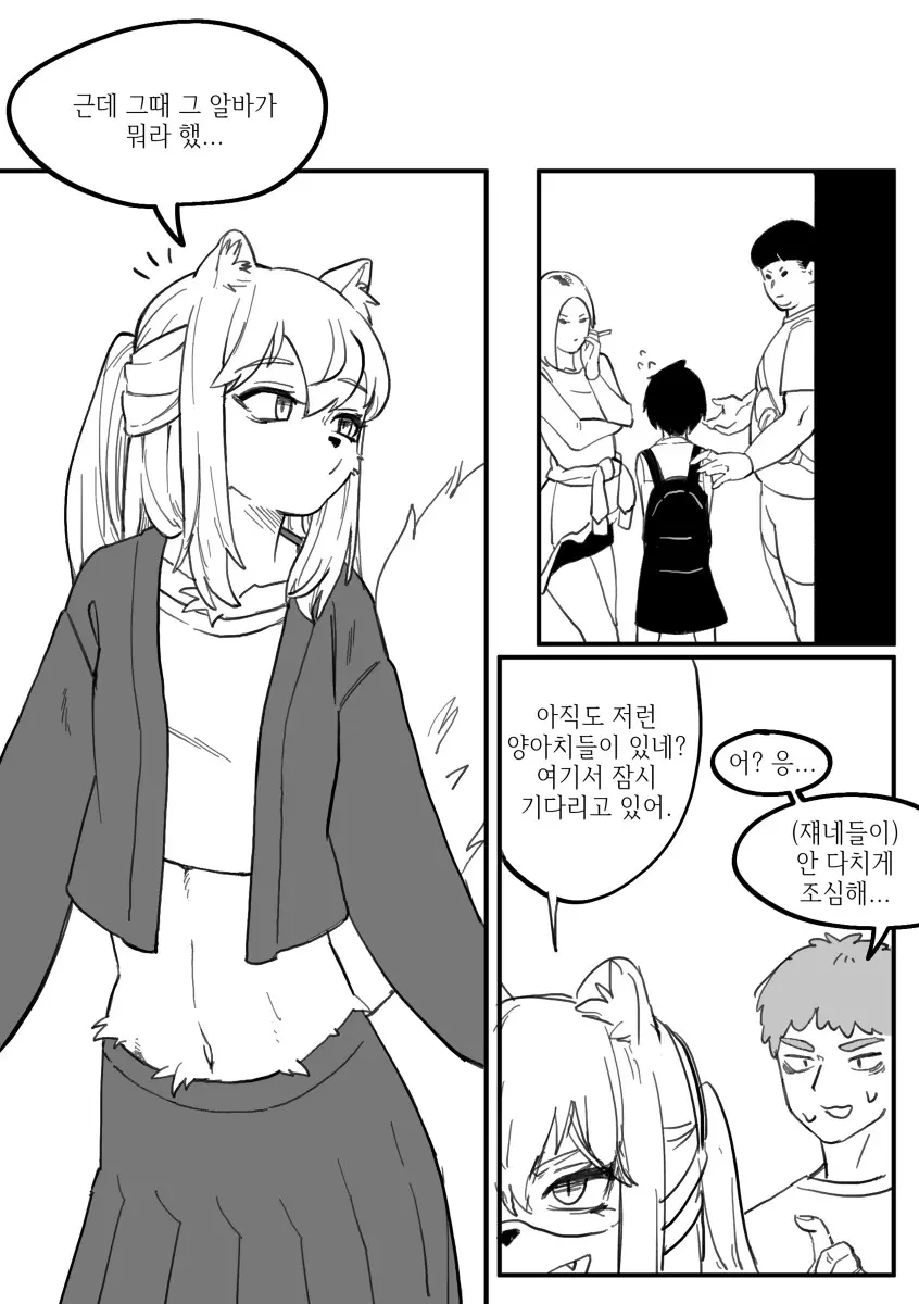 웹툰 이미지 127