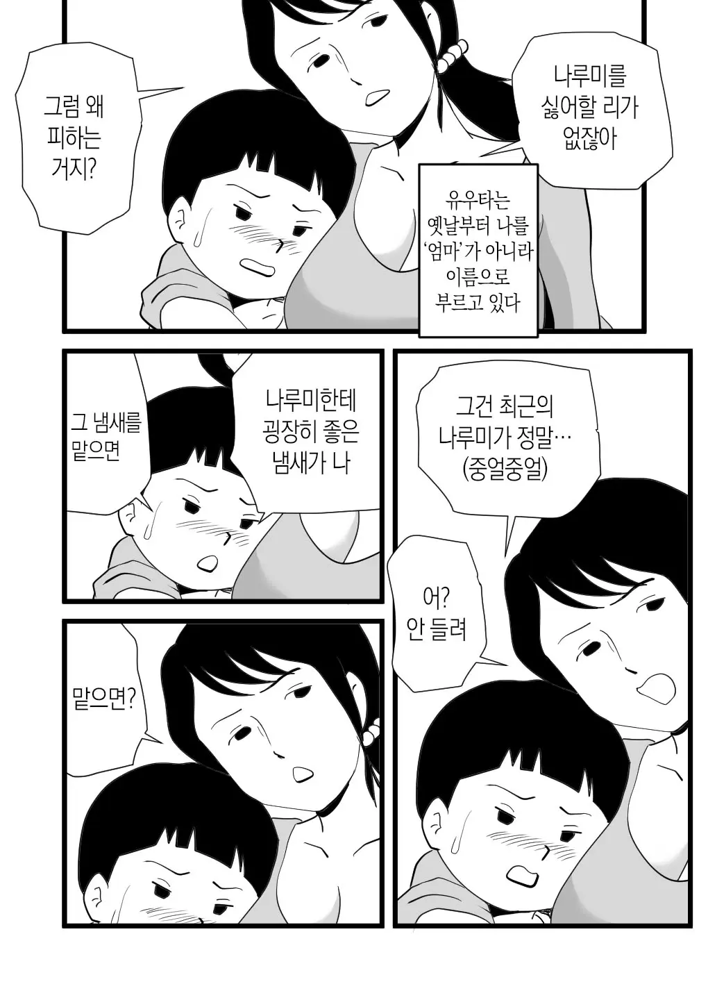 웹툰 이미지 8