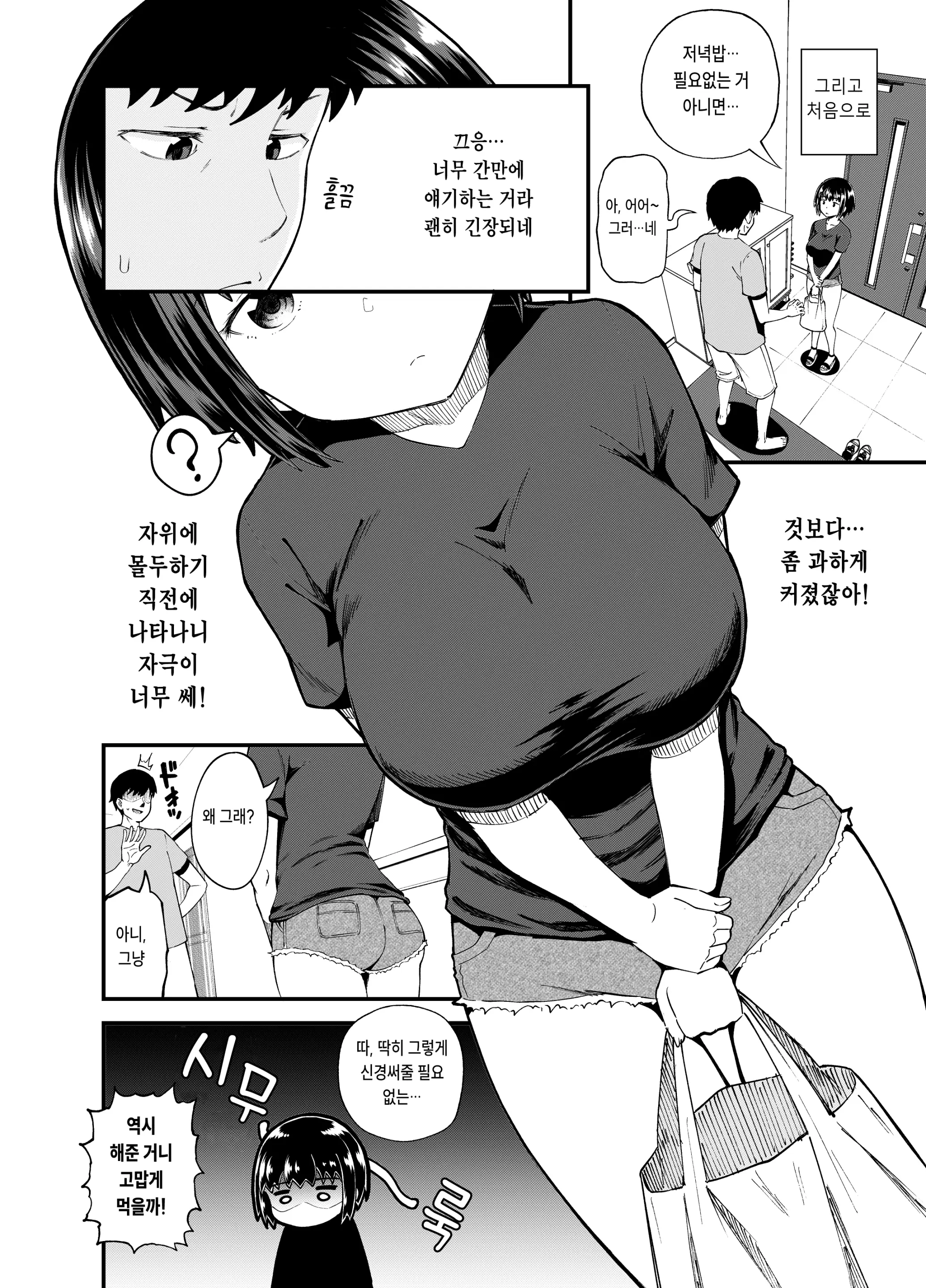 웹툰 이미지 5