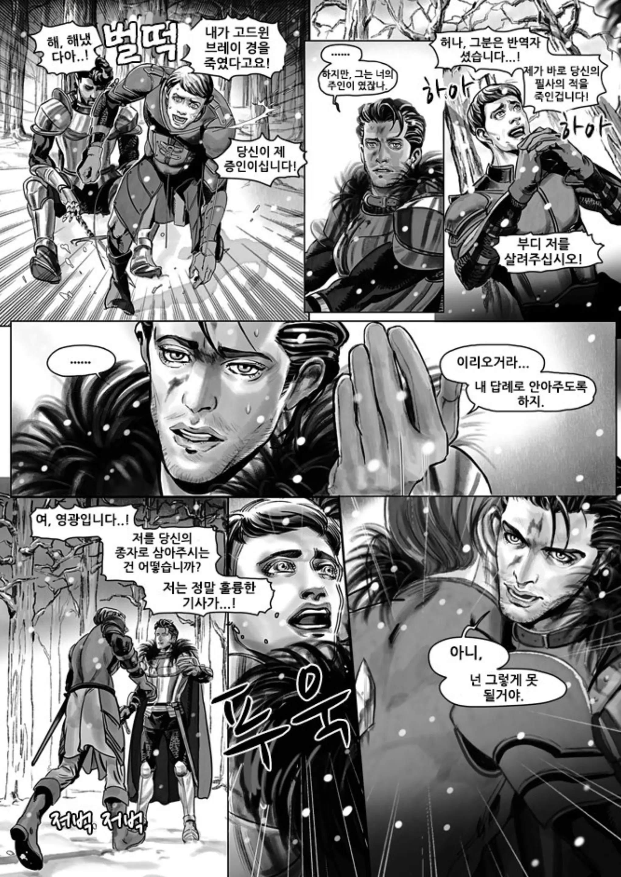 웹툰 이미지 46