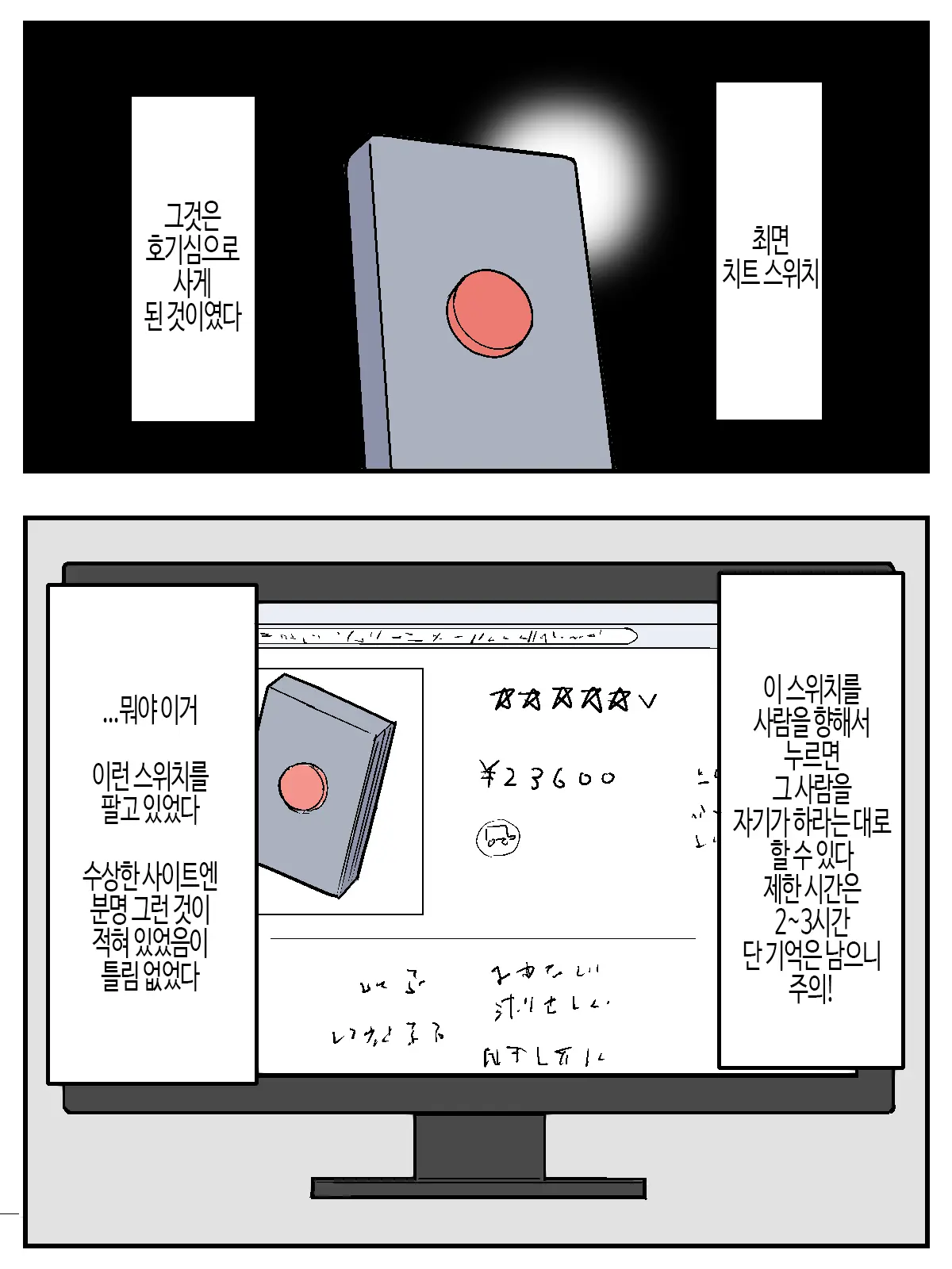 웹툰 이미지 3