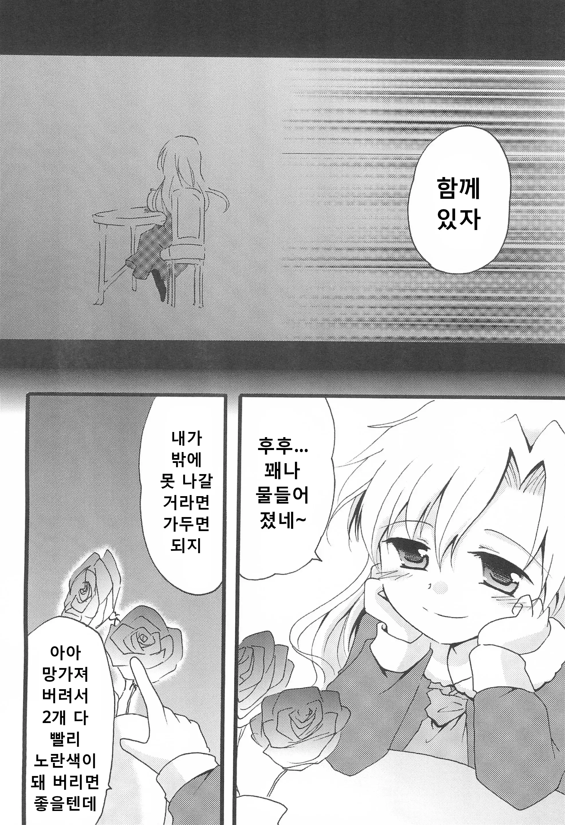 웹툰 이미지 21