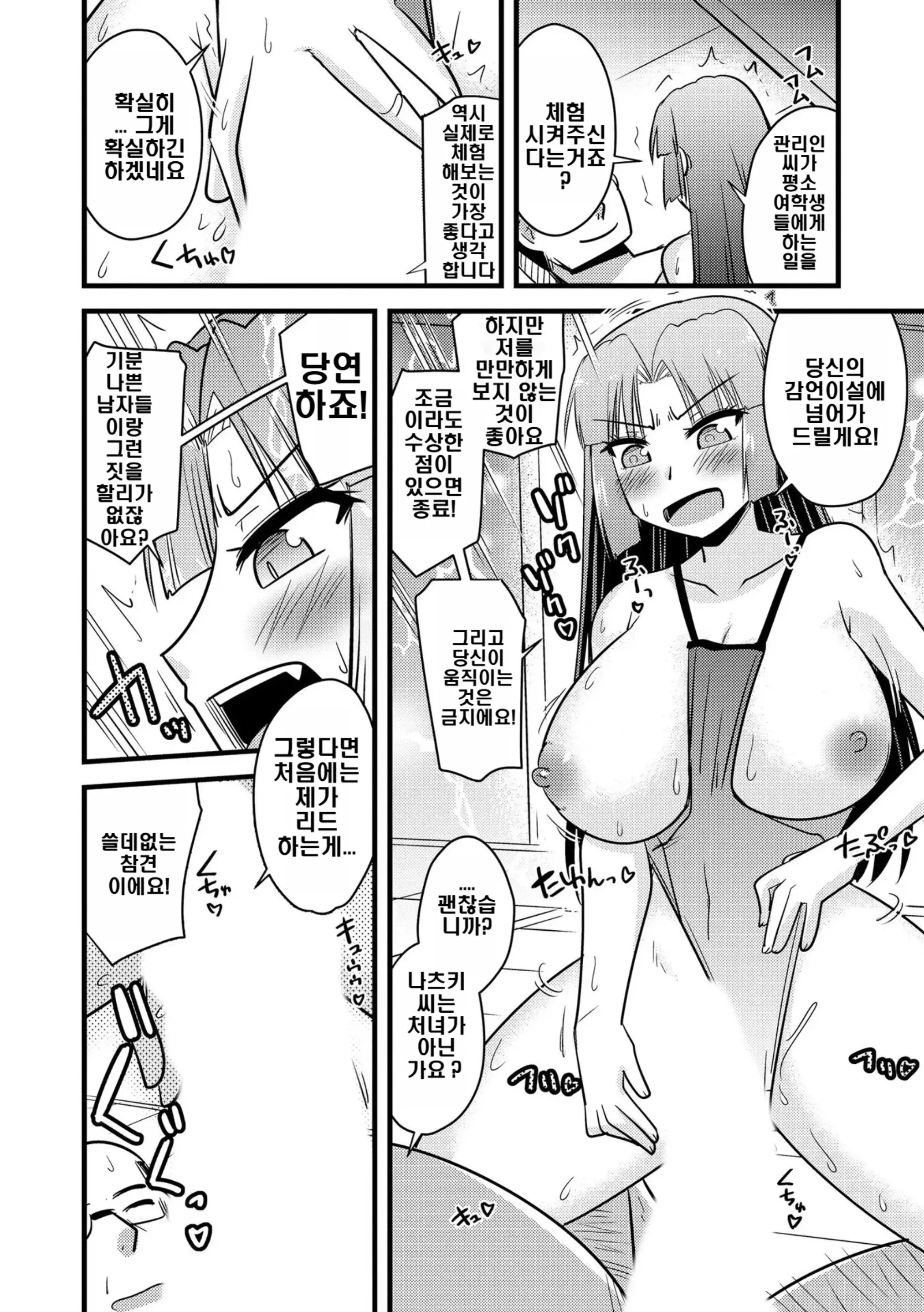 웹툰 이미지 129