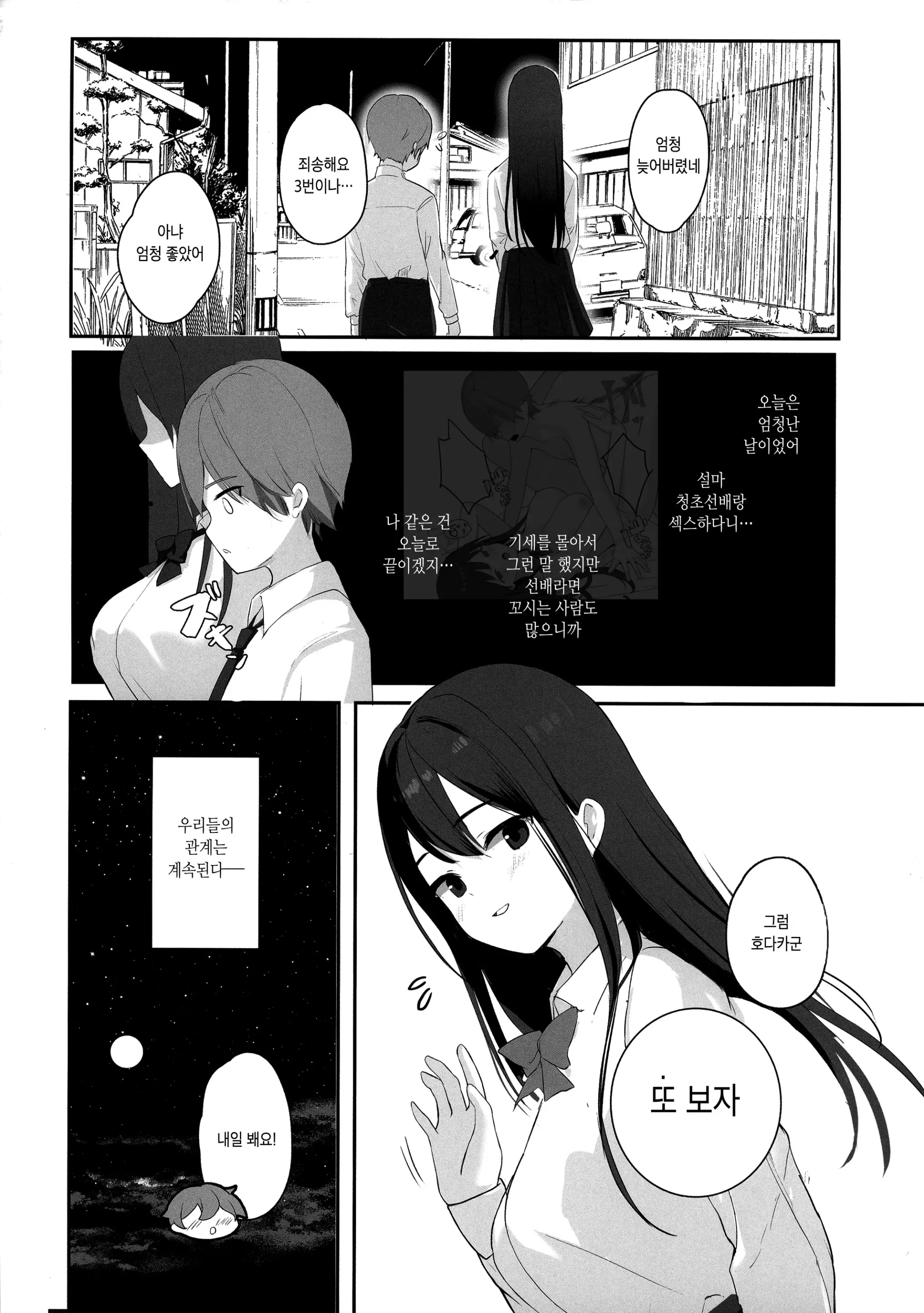 웹툰 이미지 34