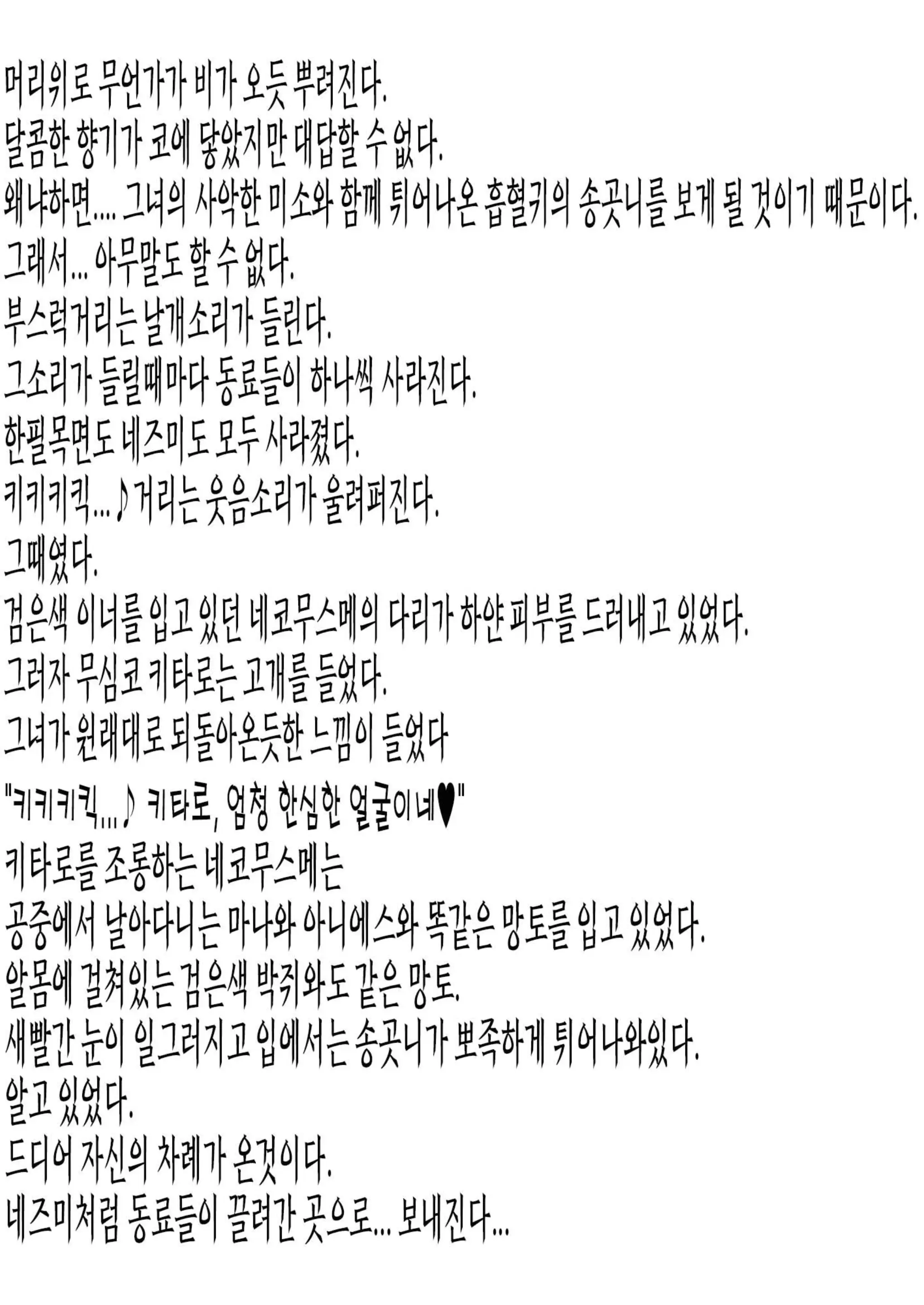 웹툰 이미지 76