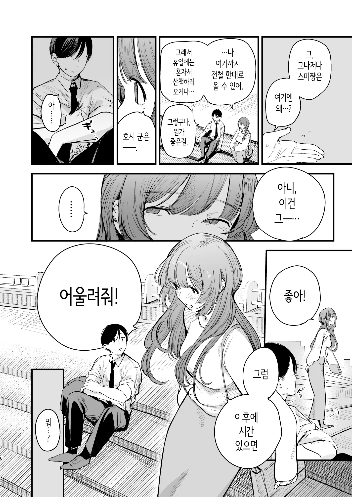 웹툰 이미지 6
