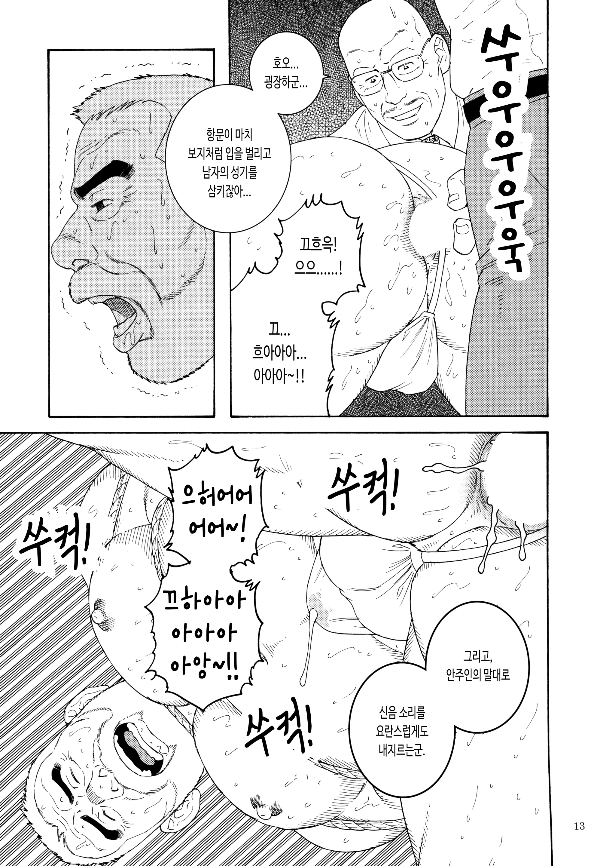 웹툰 이미지 14