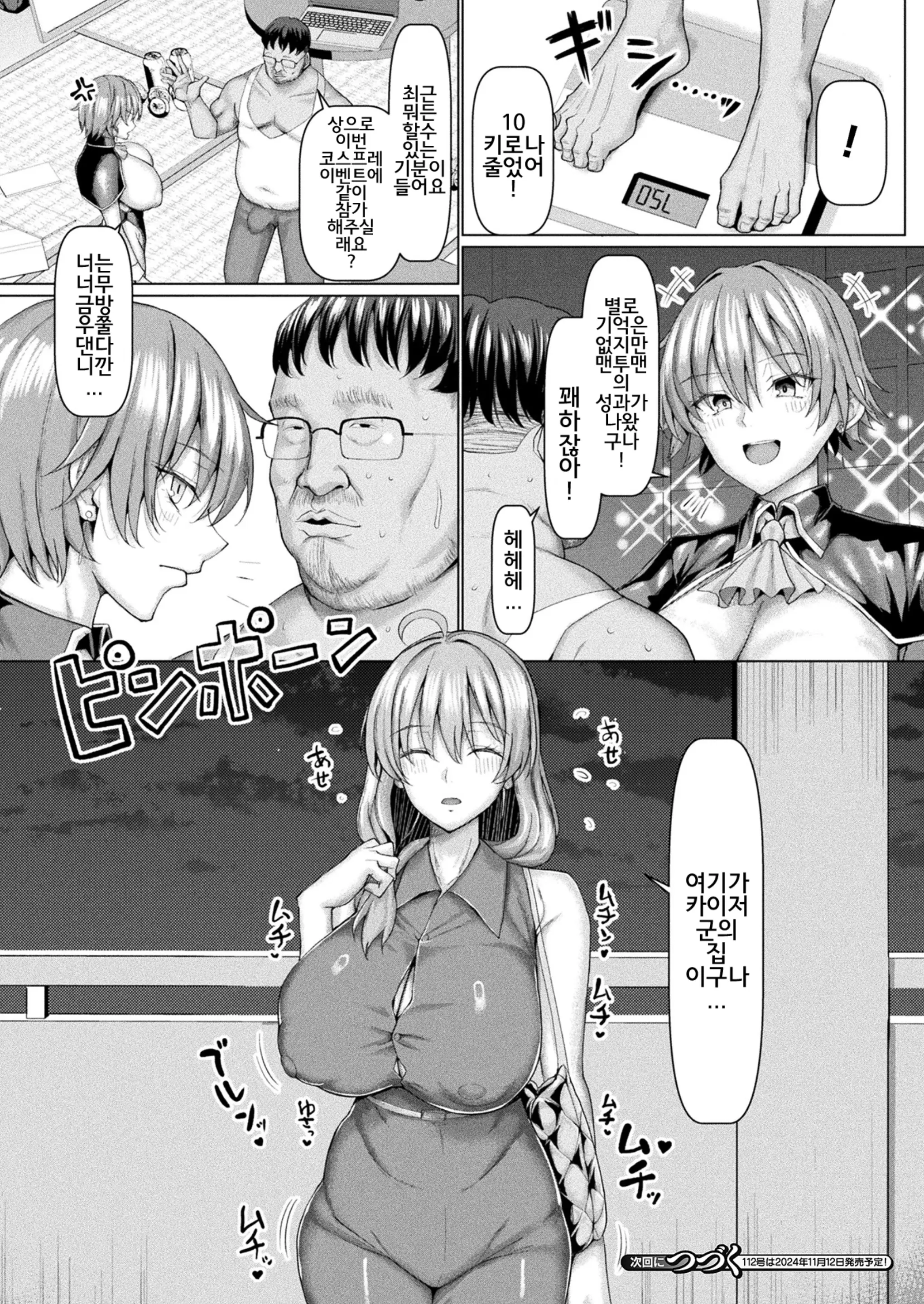 웹툰 이미지 24