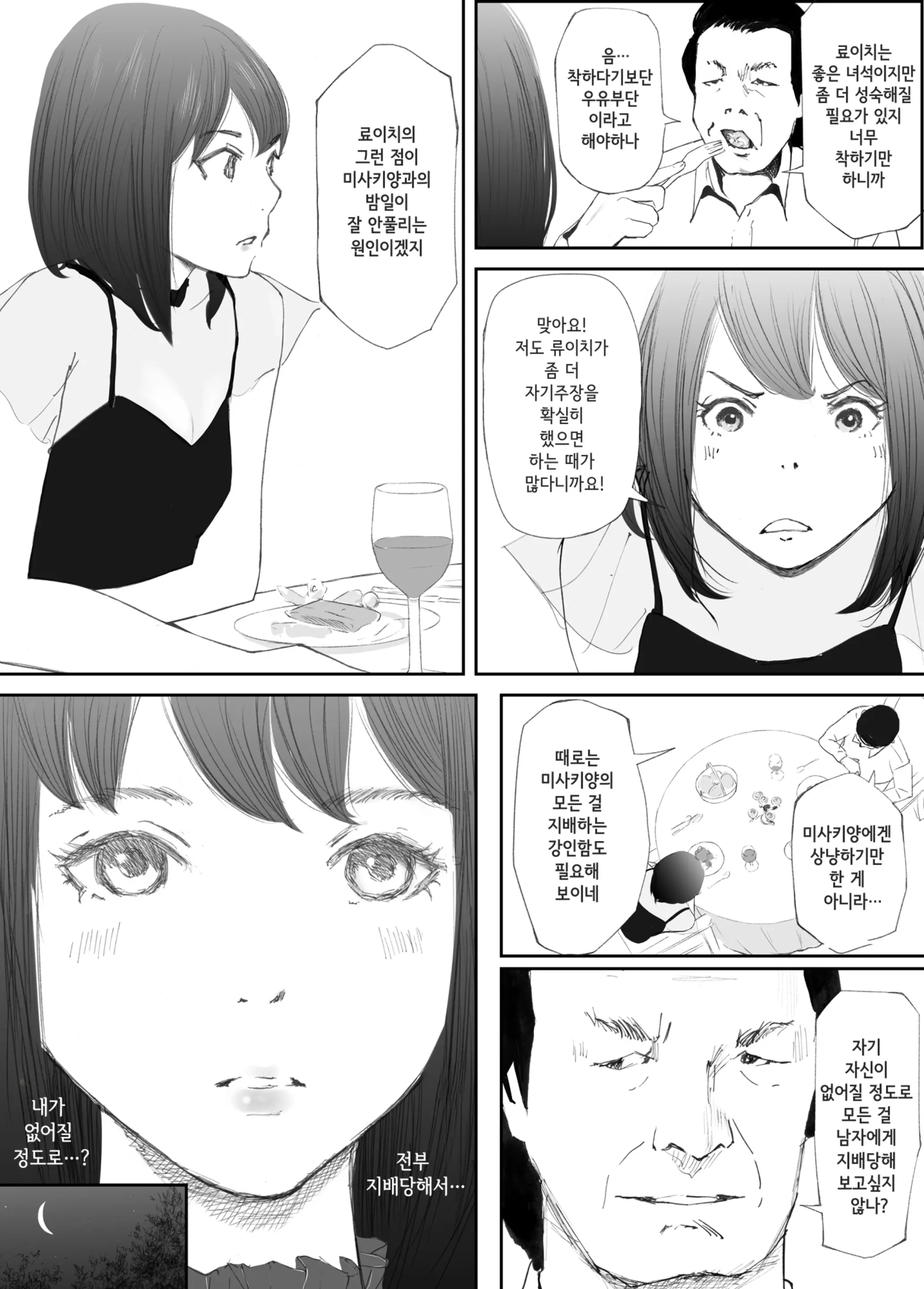 웹툰 이미지 17