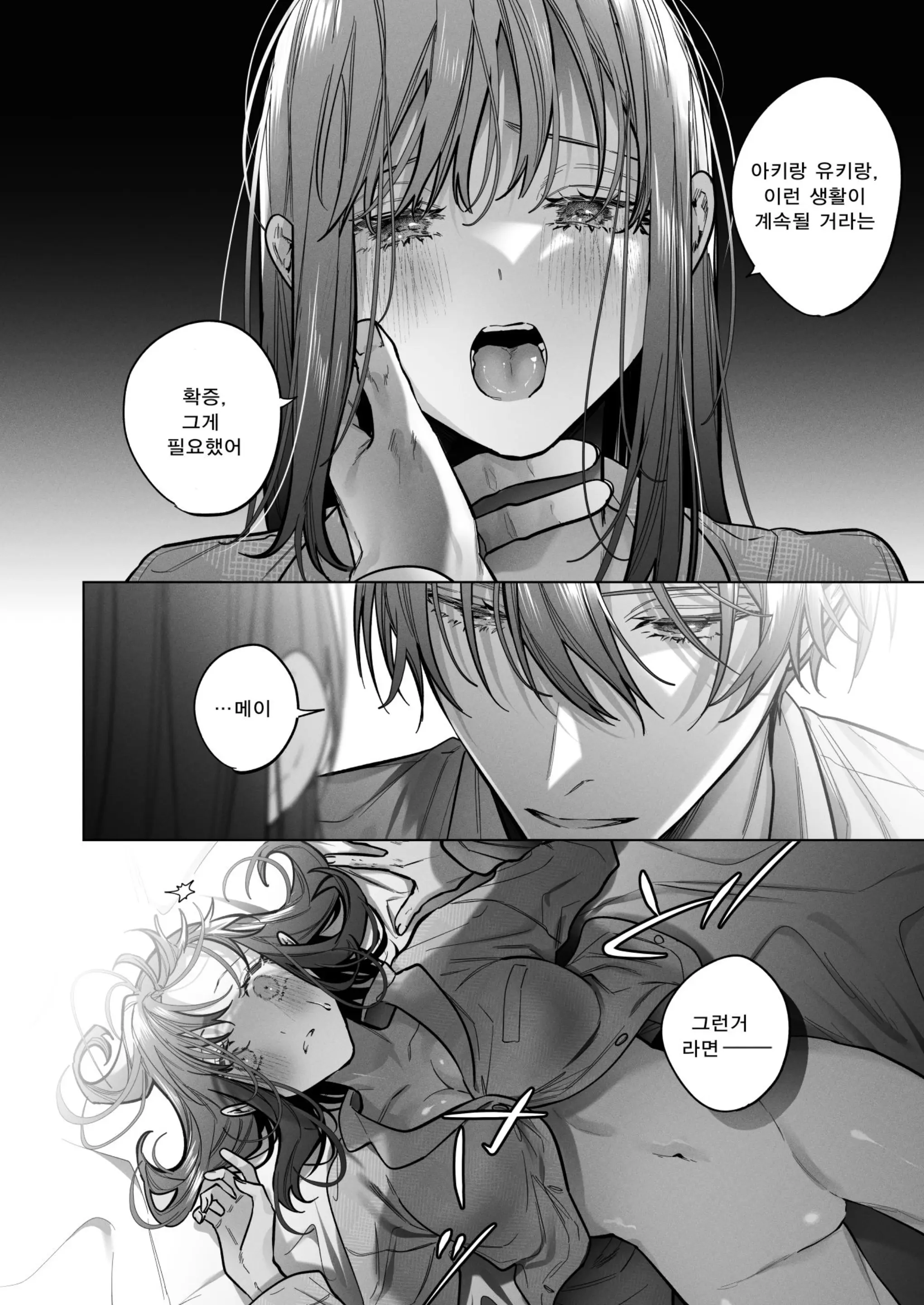 웹툰 이미지 53