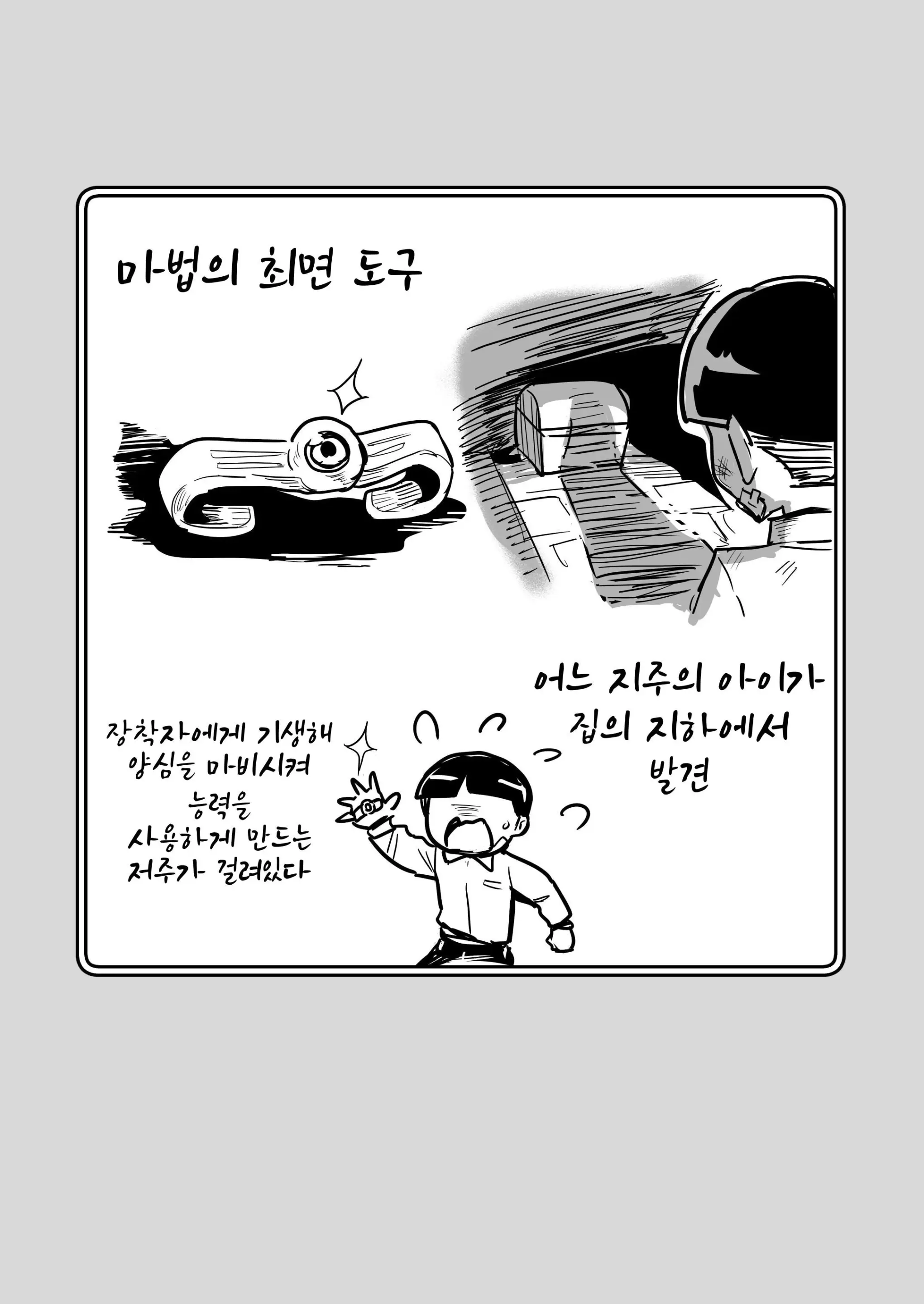 웹툰 이미지 105