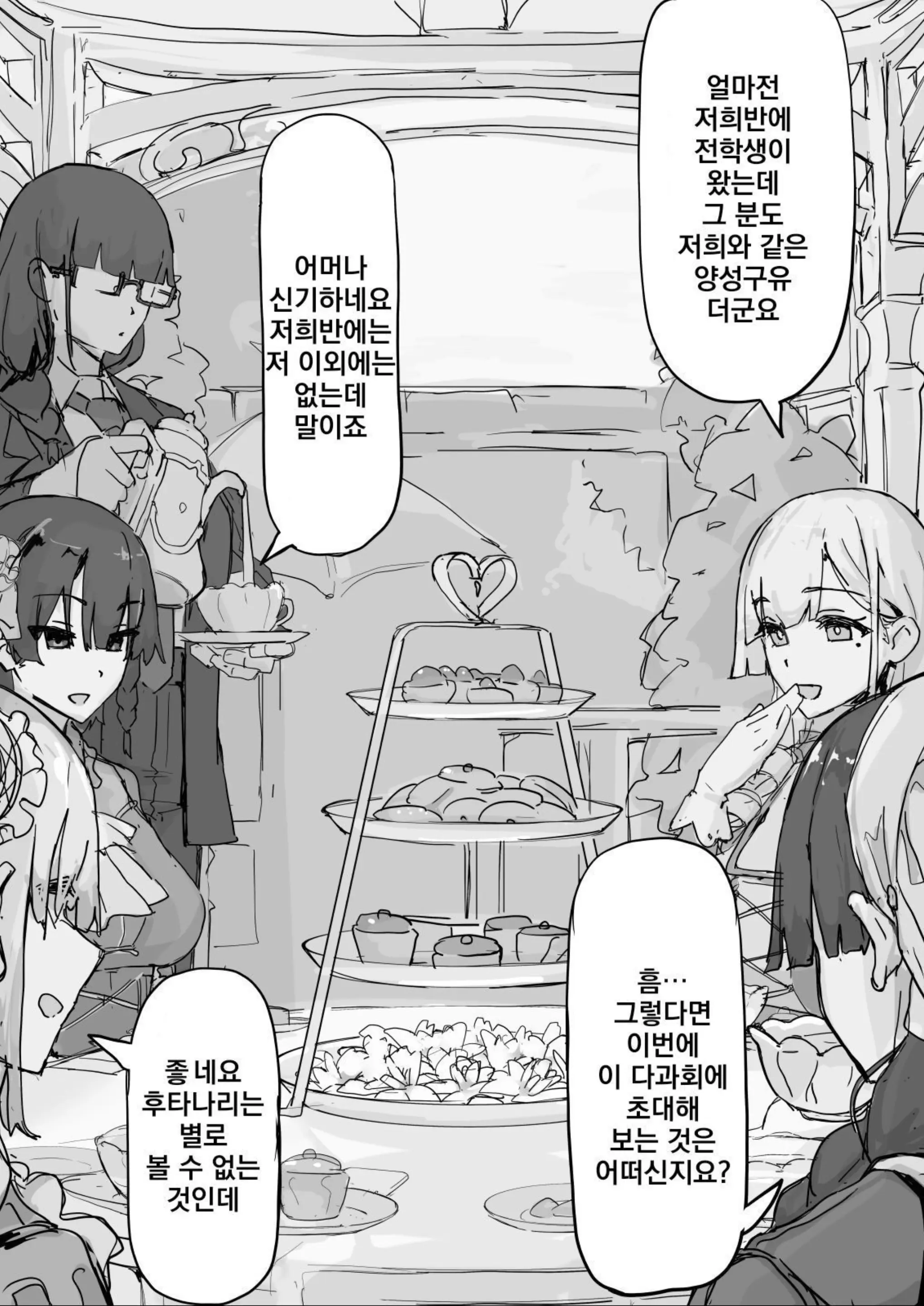 웹툰 이미지 62