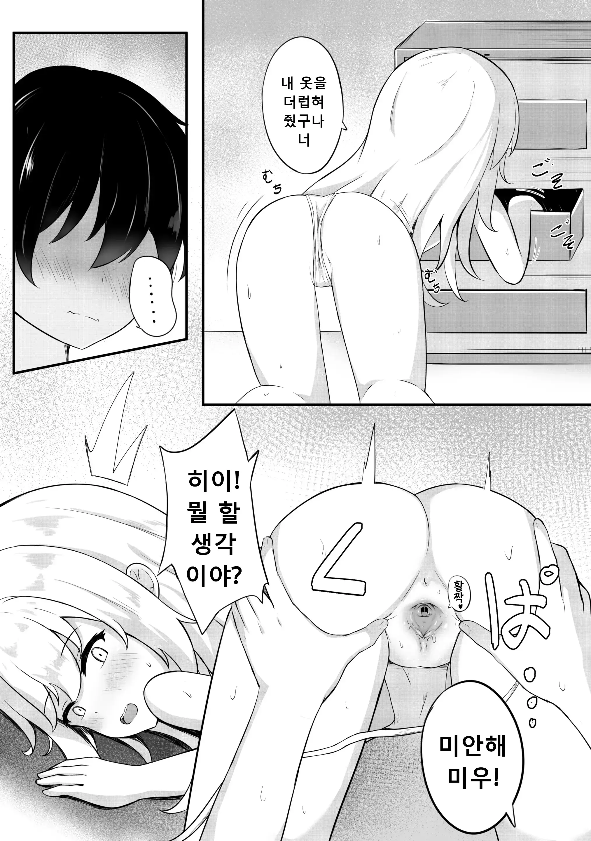 웹툰 이미지 6
