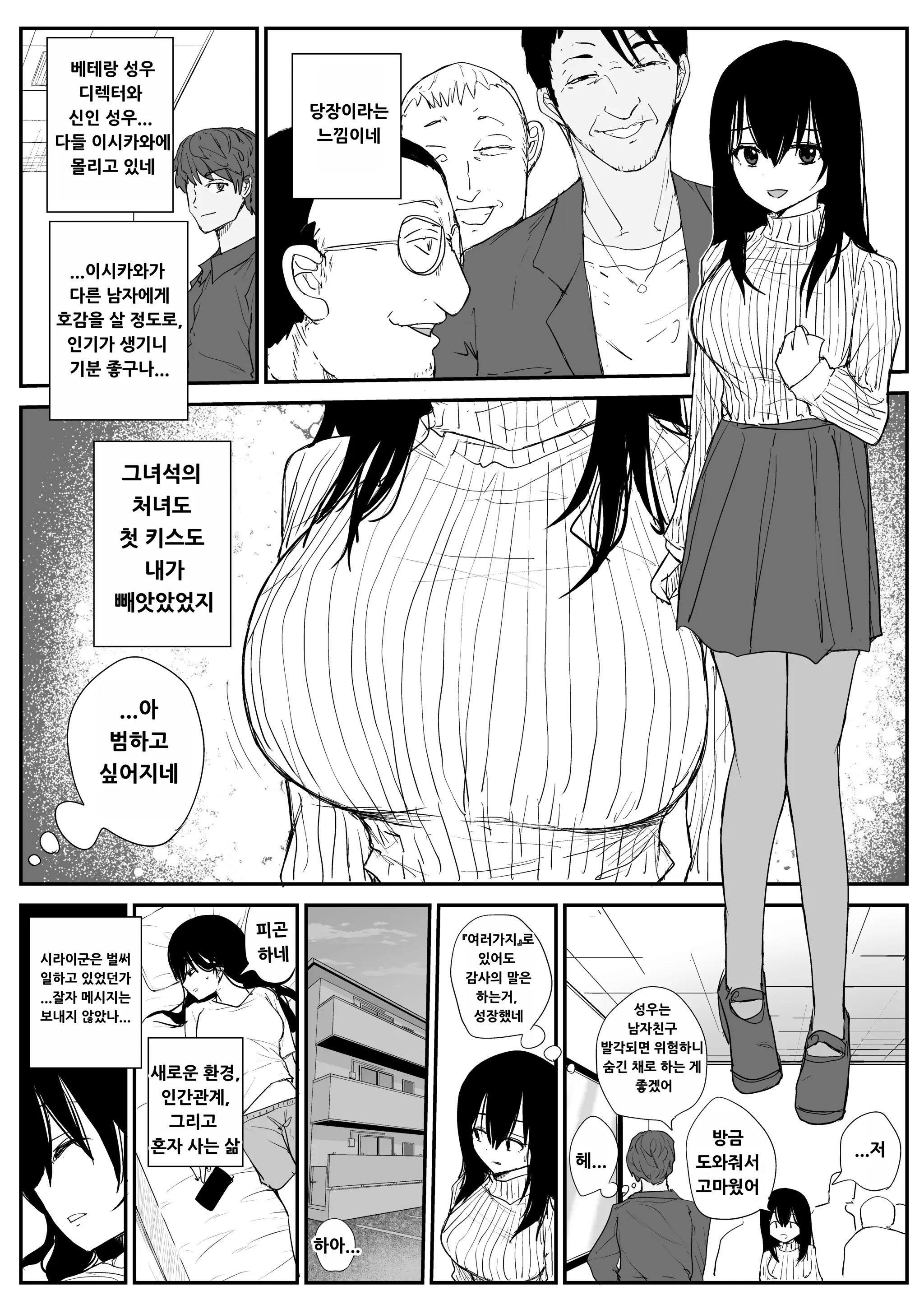 웹툰 이미지 5
