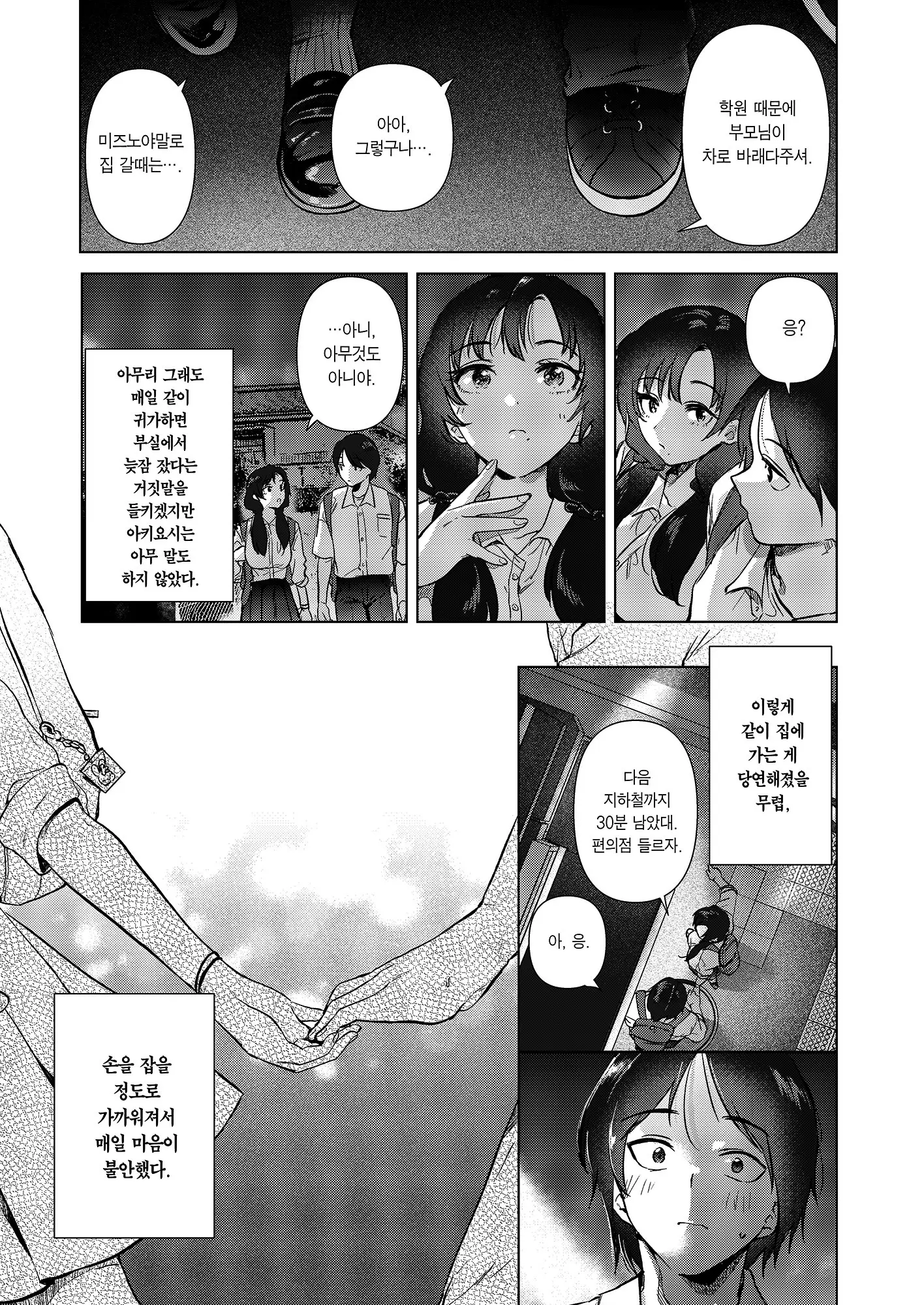 웹툰 이미지 9