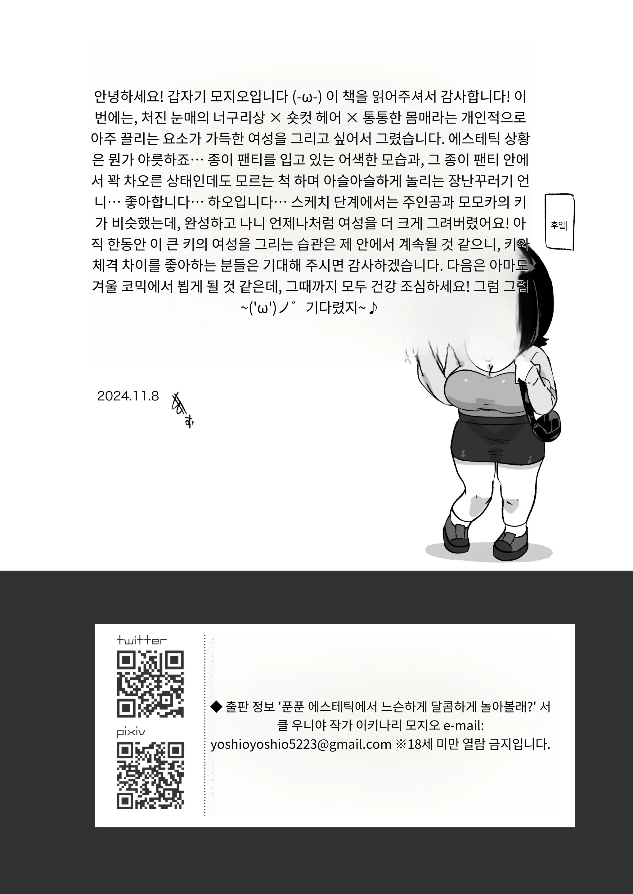 웹툰 이미지 32