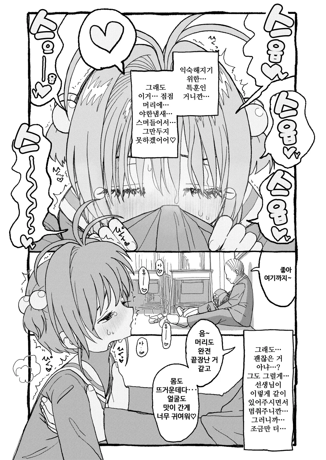 웹툰 이미지 22