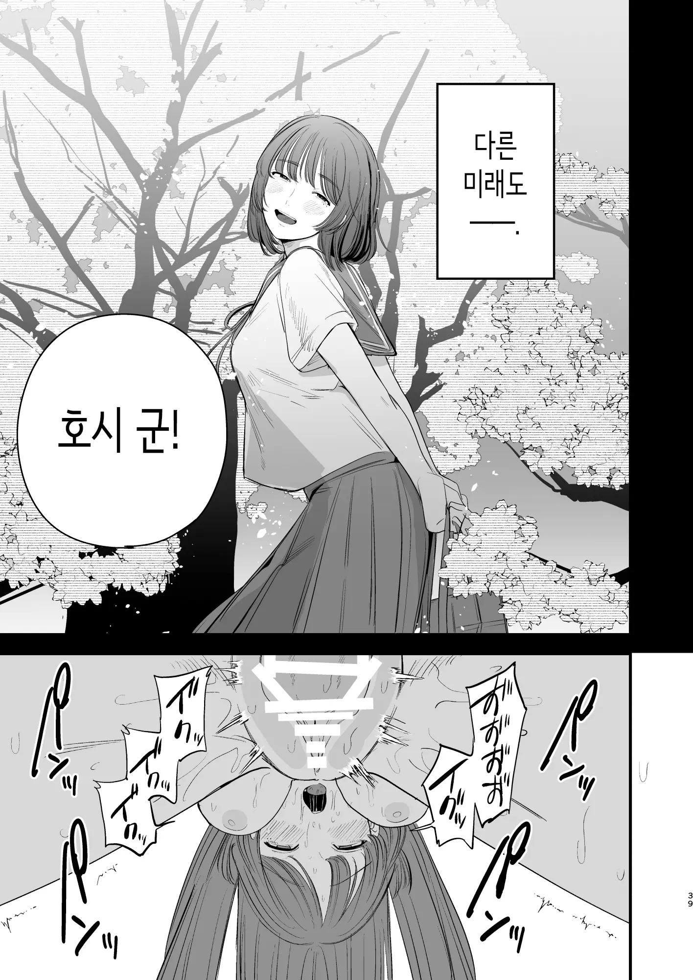 웹툰 이미지 39