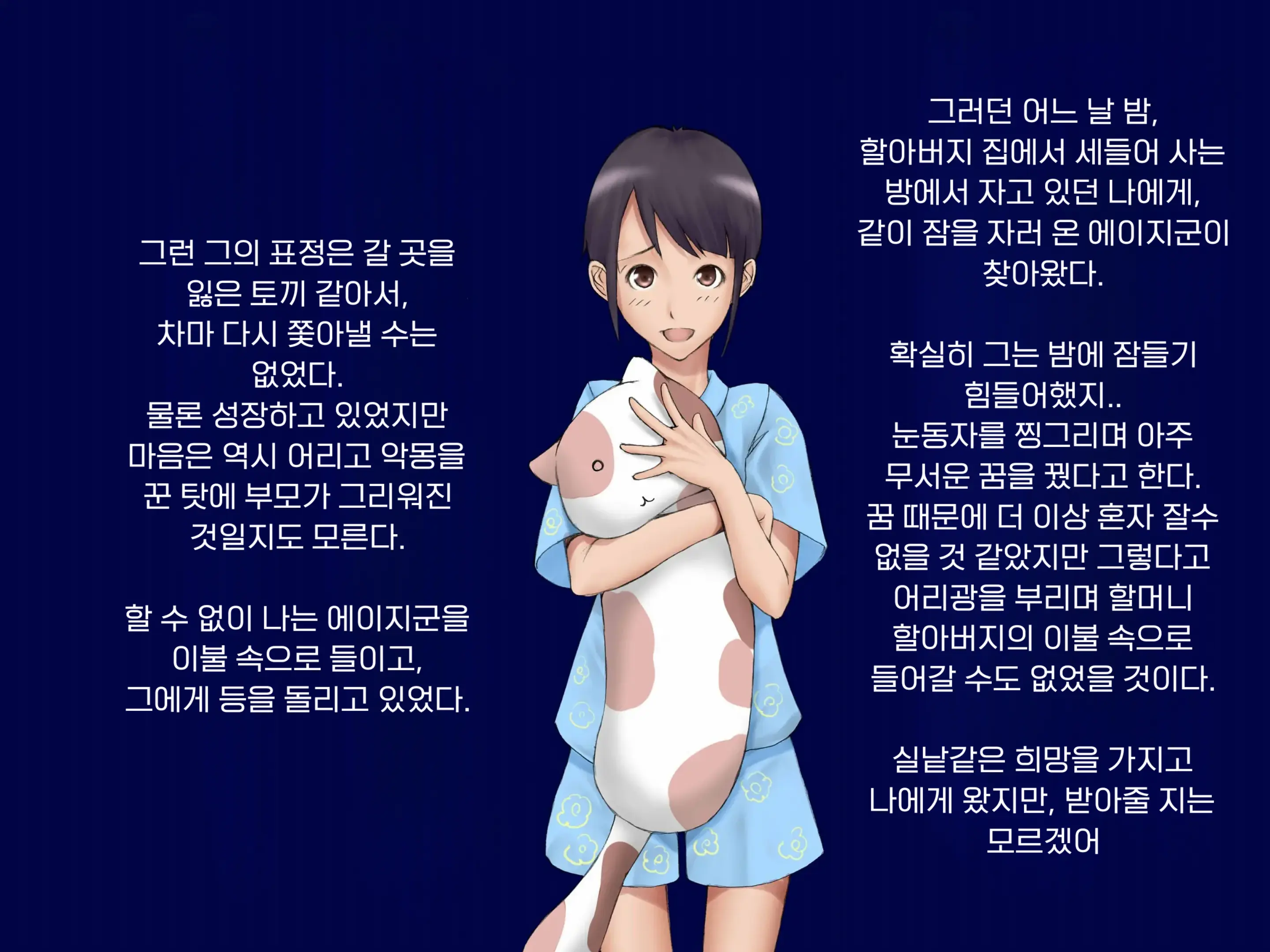 웹툰 이미지 10