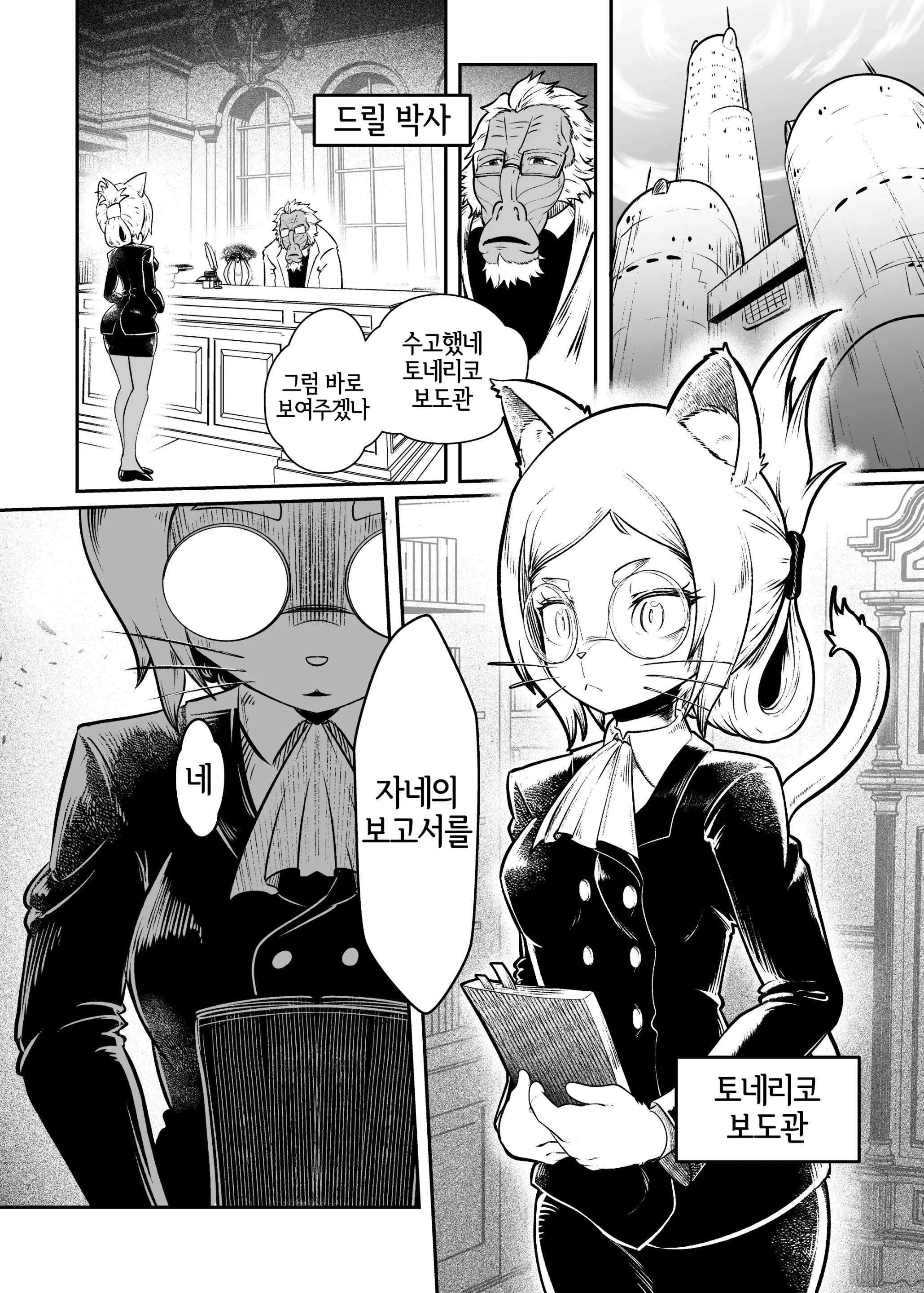 웹툰 이미지 2